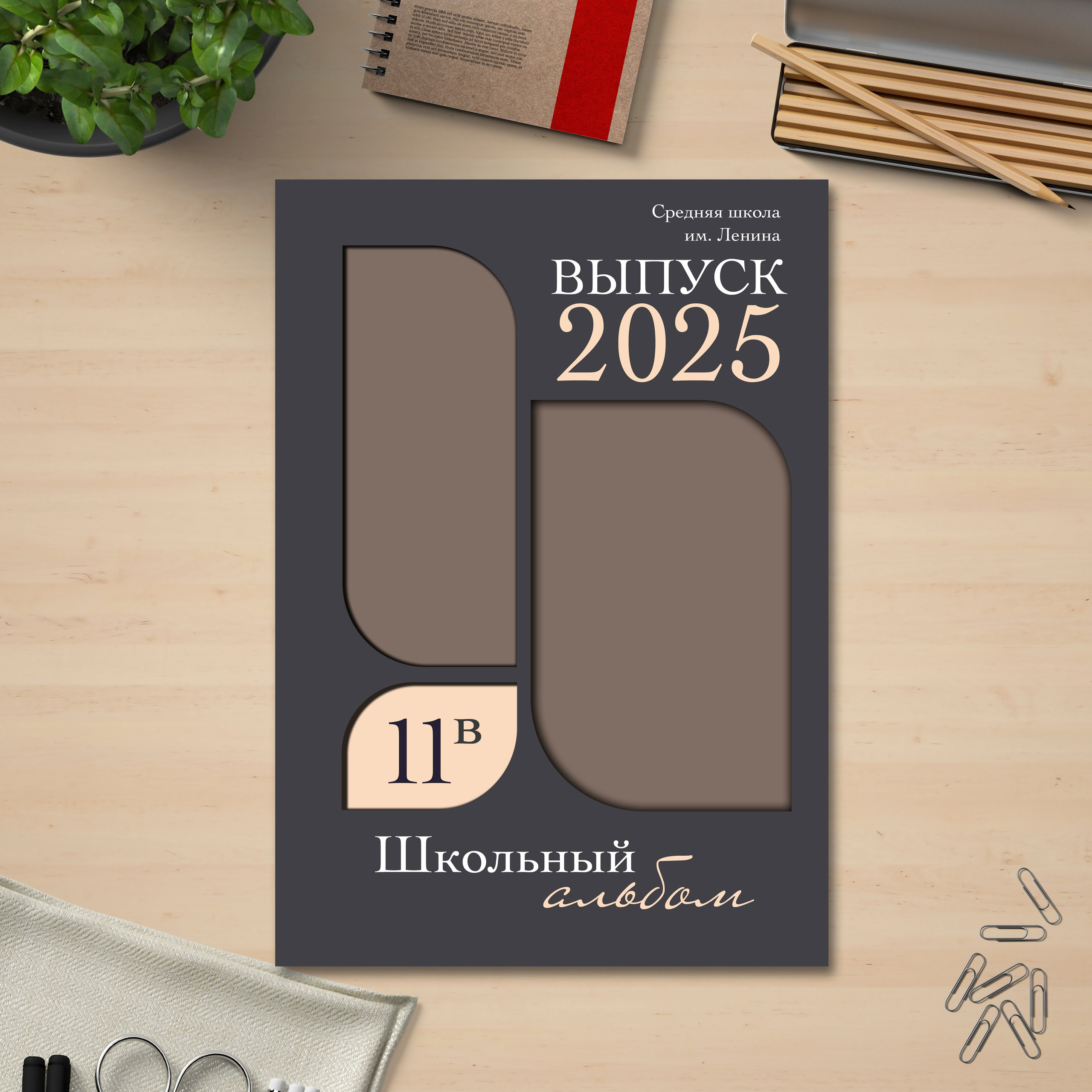 Варианты обложек. Выпускные альбомы с оживающими фото Екатеринбург