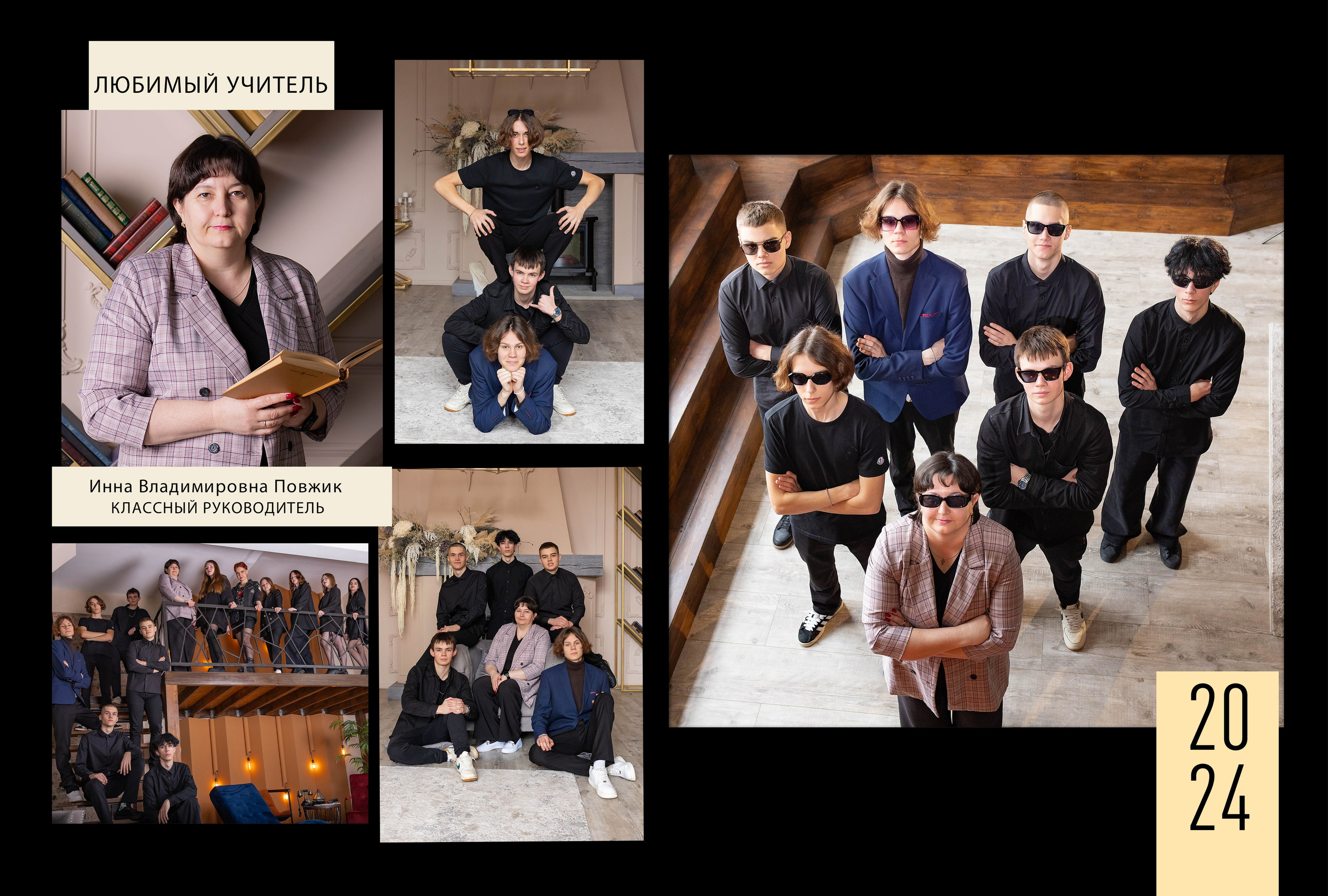 Общие альбомы. LiveBook39 — студия выпускных альбомов Светланы Микишаниной в Калининграде