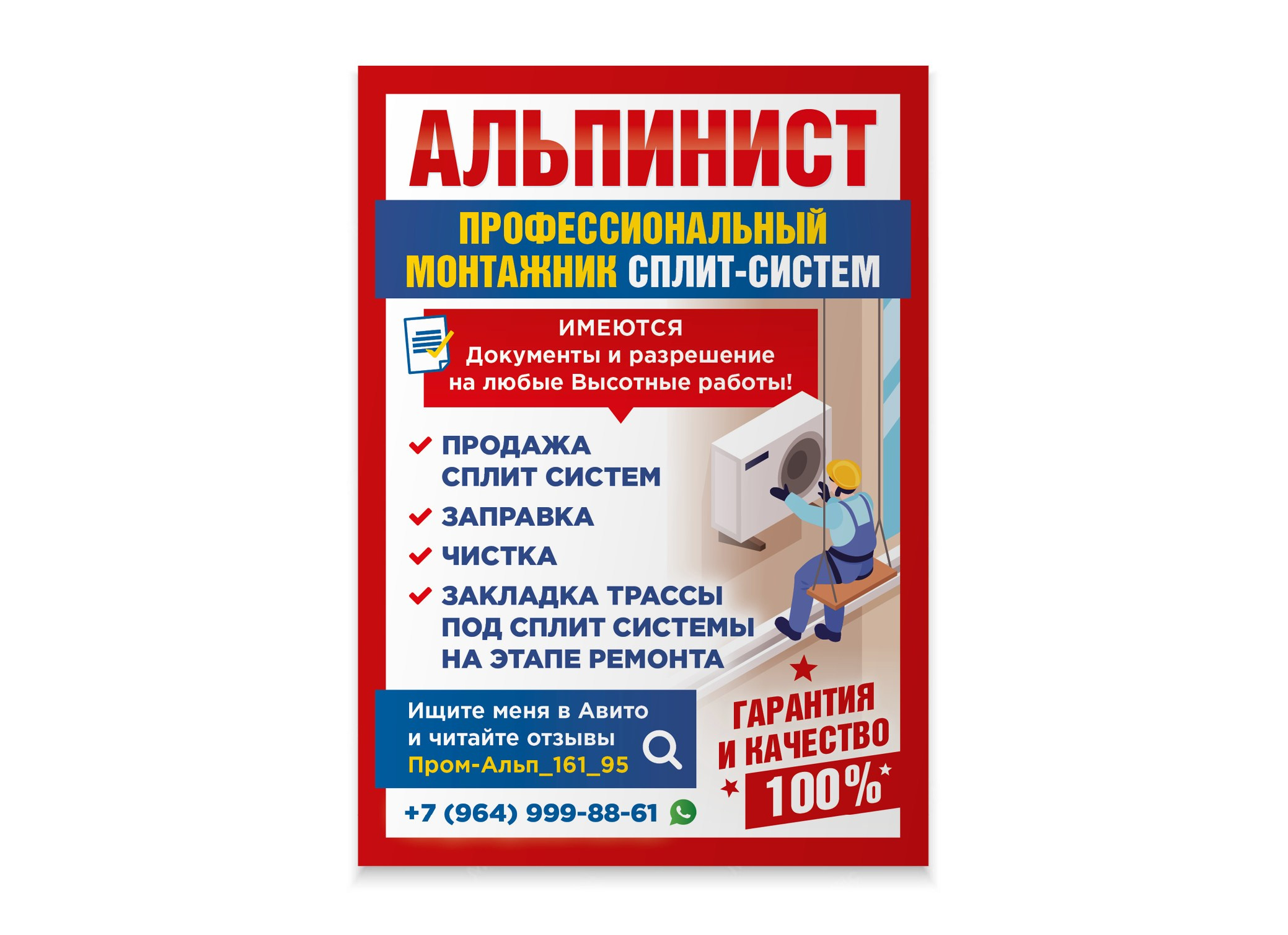 Листовки. Александр Воронов — графический дизайнер