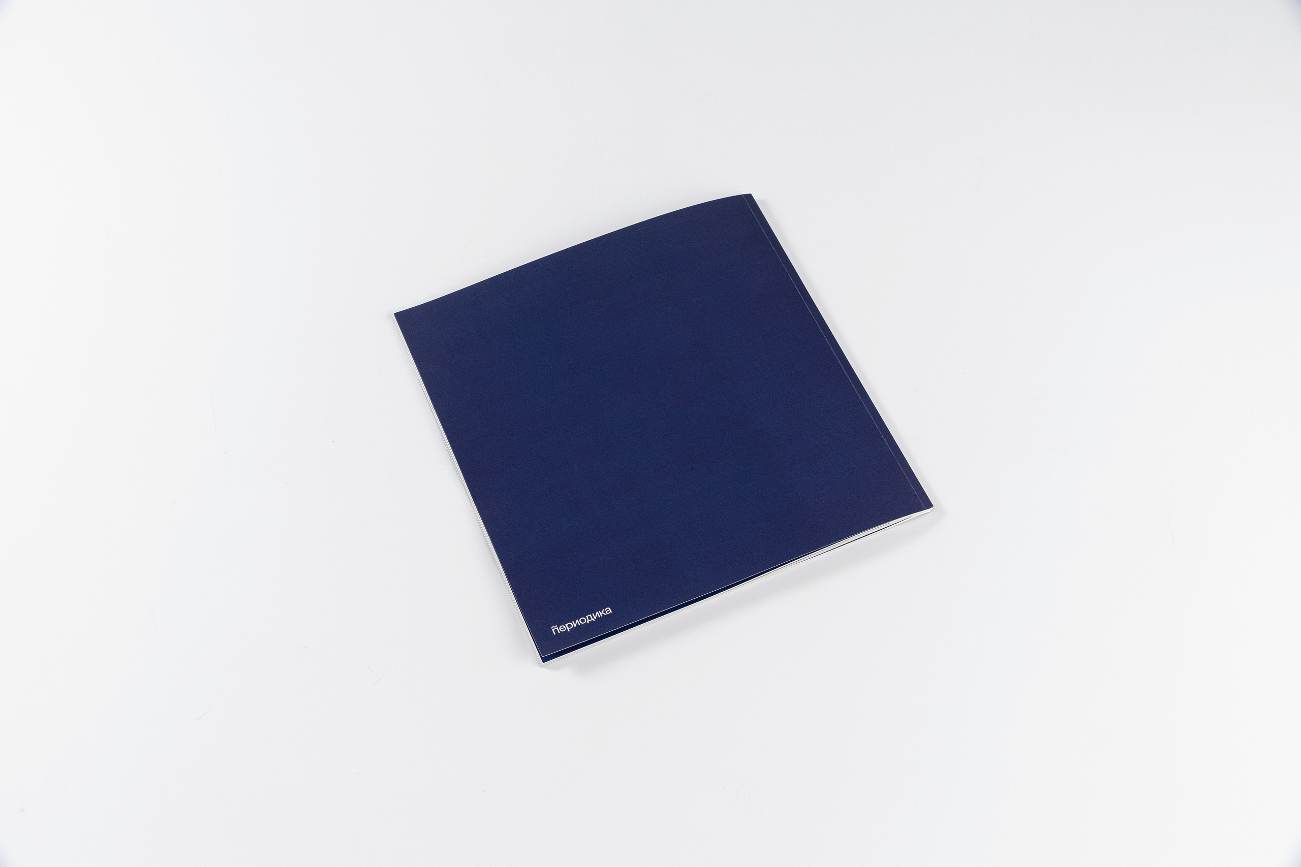 Периодика. Предметная фотосъемка в Москве. Предметная фотостудия Москва