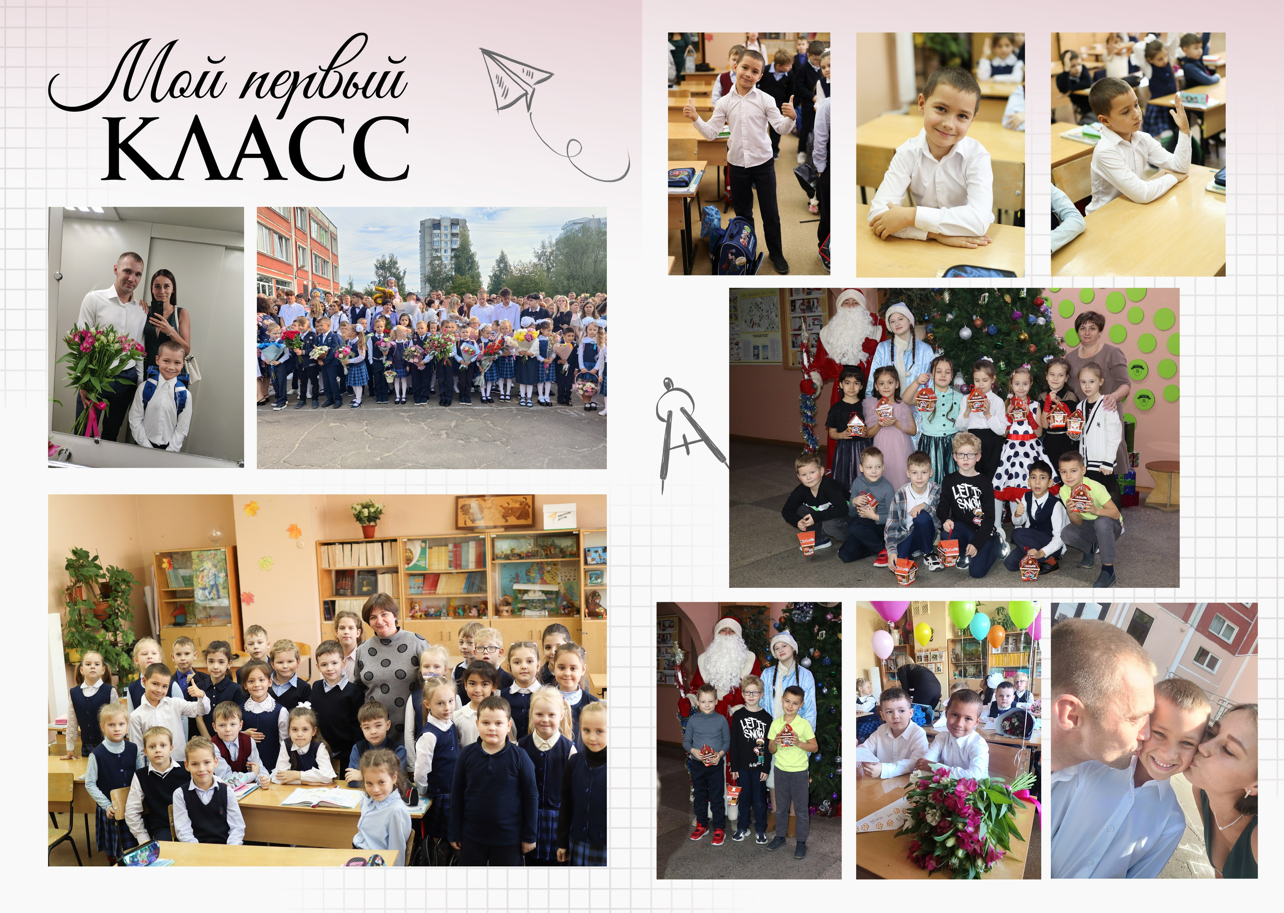 Первоклашки. Детский и семейный фотограф в Москве Мария Сережкина