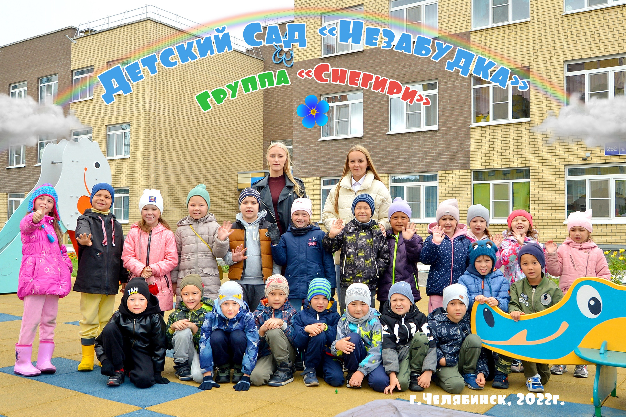 Общее фото «Все вместе» Одним кадром. Выпускные фотокниги, фотосъемка, видеосъемка в Челябинске и области