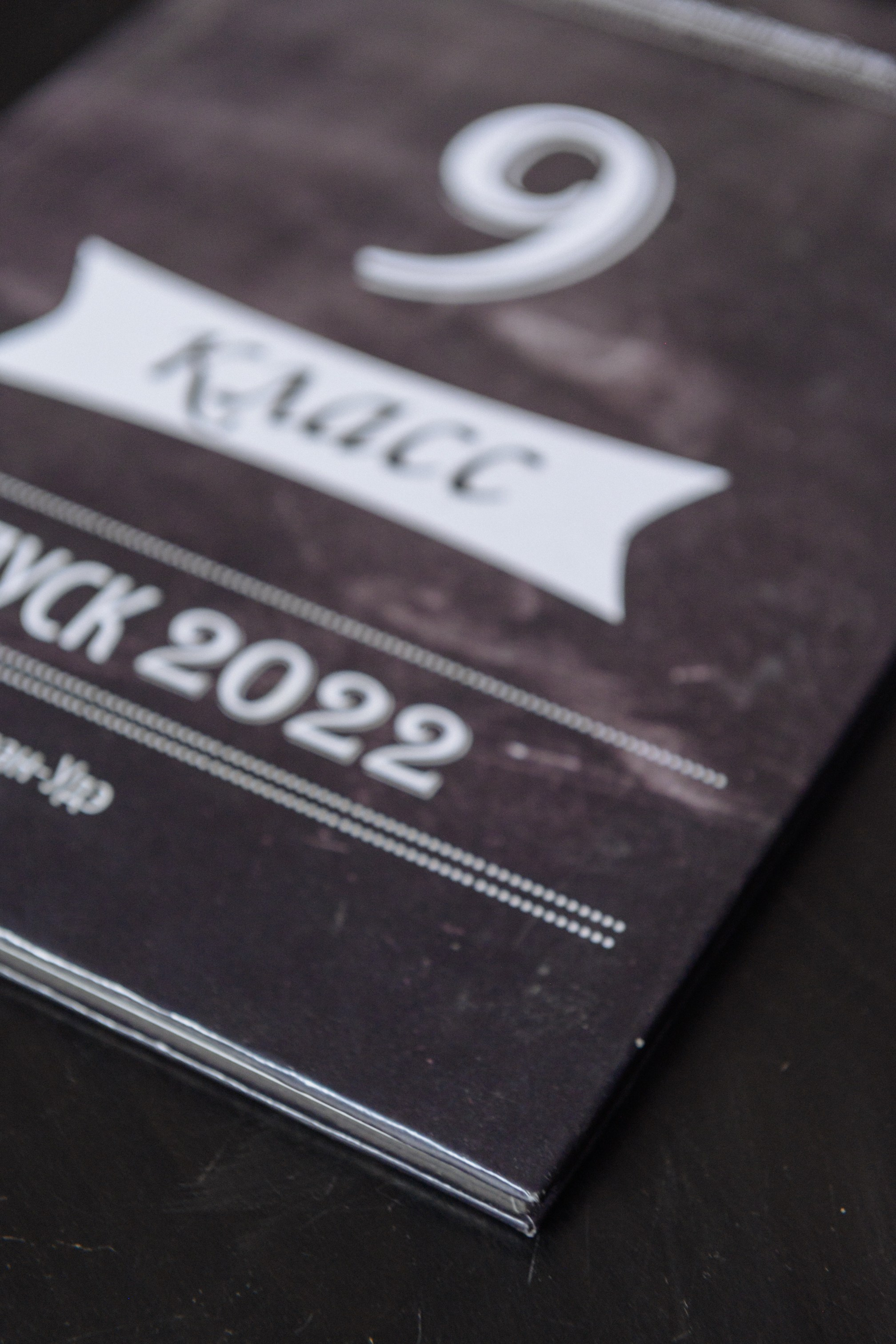 Фотокнига 9 класс / Лицей им. Д. Аюшеева. Семейный и свадебный фотограф в Улан-Удэ, Иркутске Илья Спектор