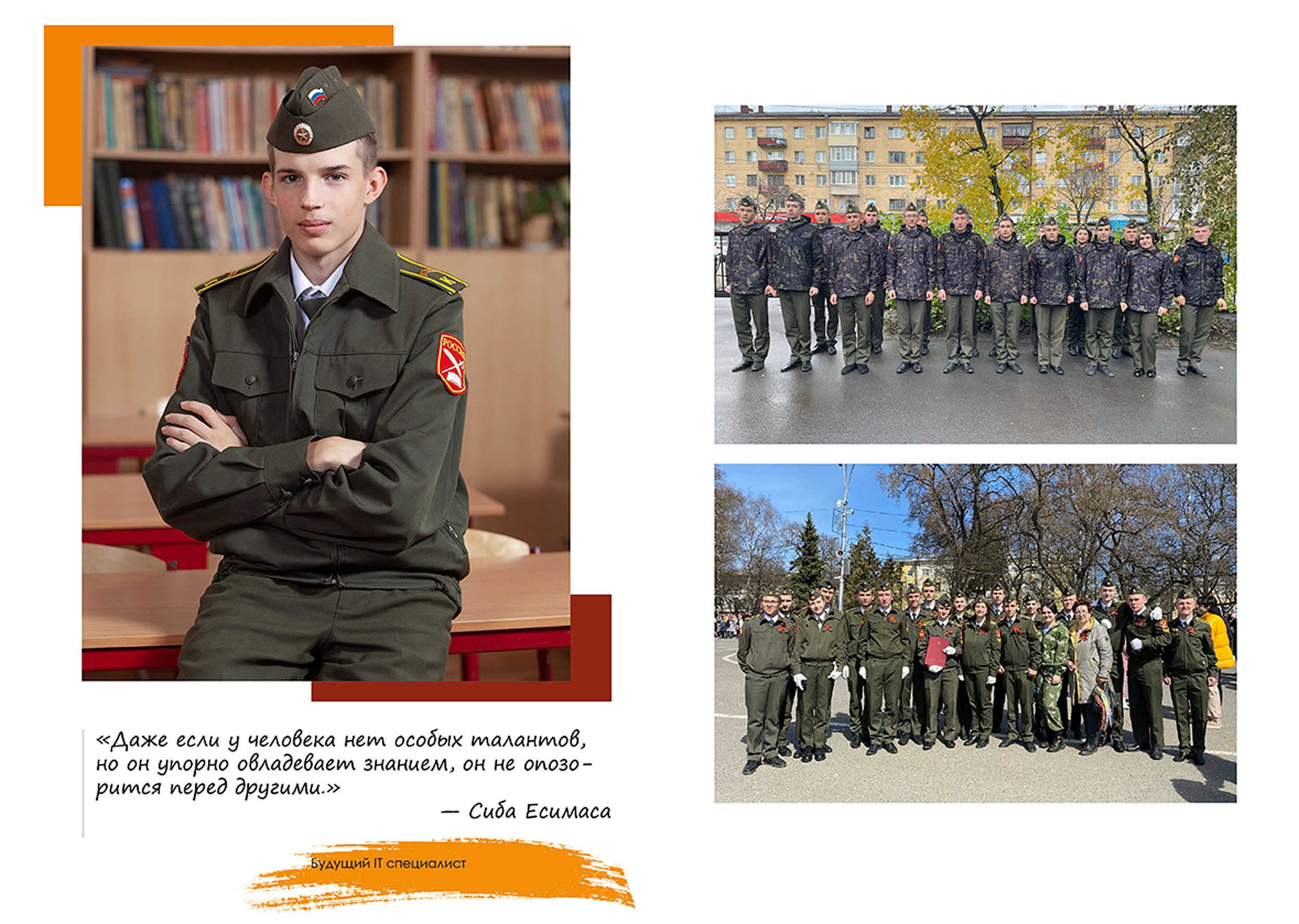 Выпускной альбом для выпускников 11 кадетского класса в Вологде