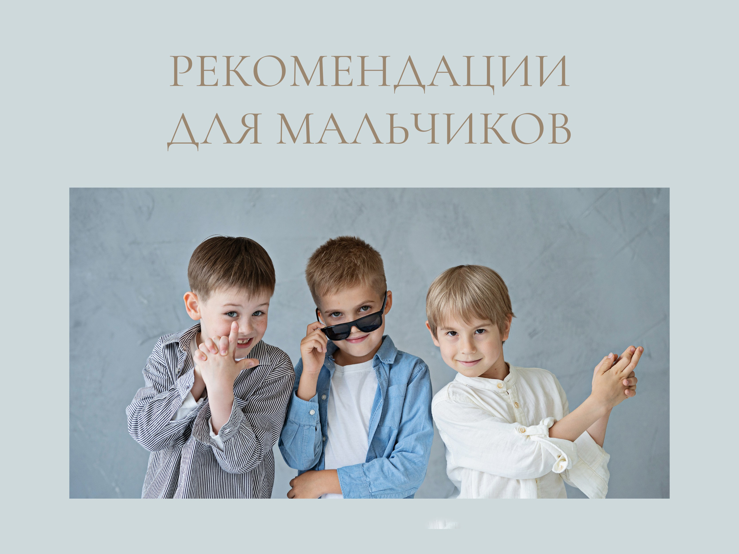 Как подготовиться к фотосессии на выпускной альбом. Фотограф в детский сад Елена Колчева Новокузнецк