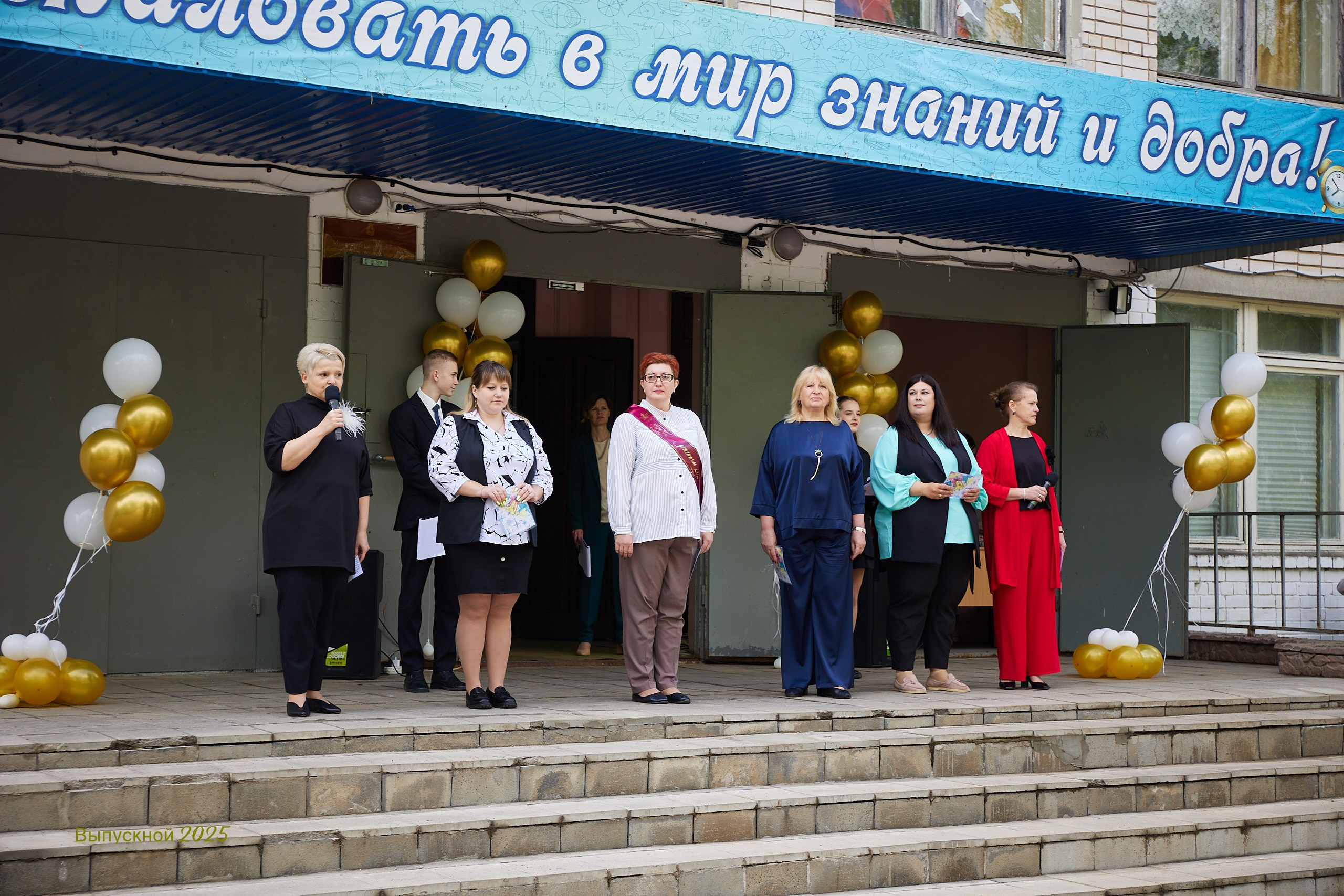 Выпускной «Прощай школа» 2025 год. Спортивный фотограф Некрасов Денис