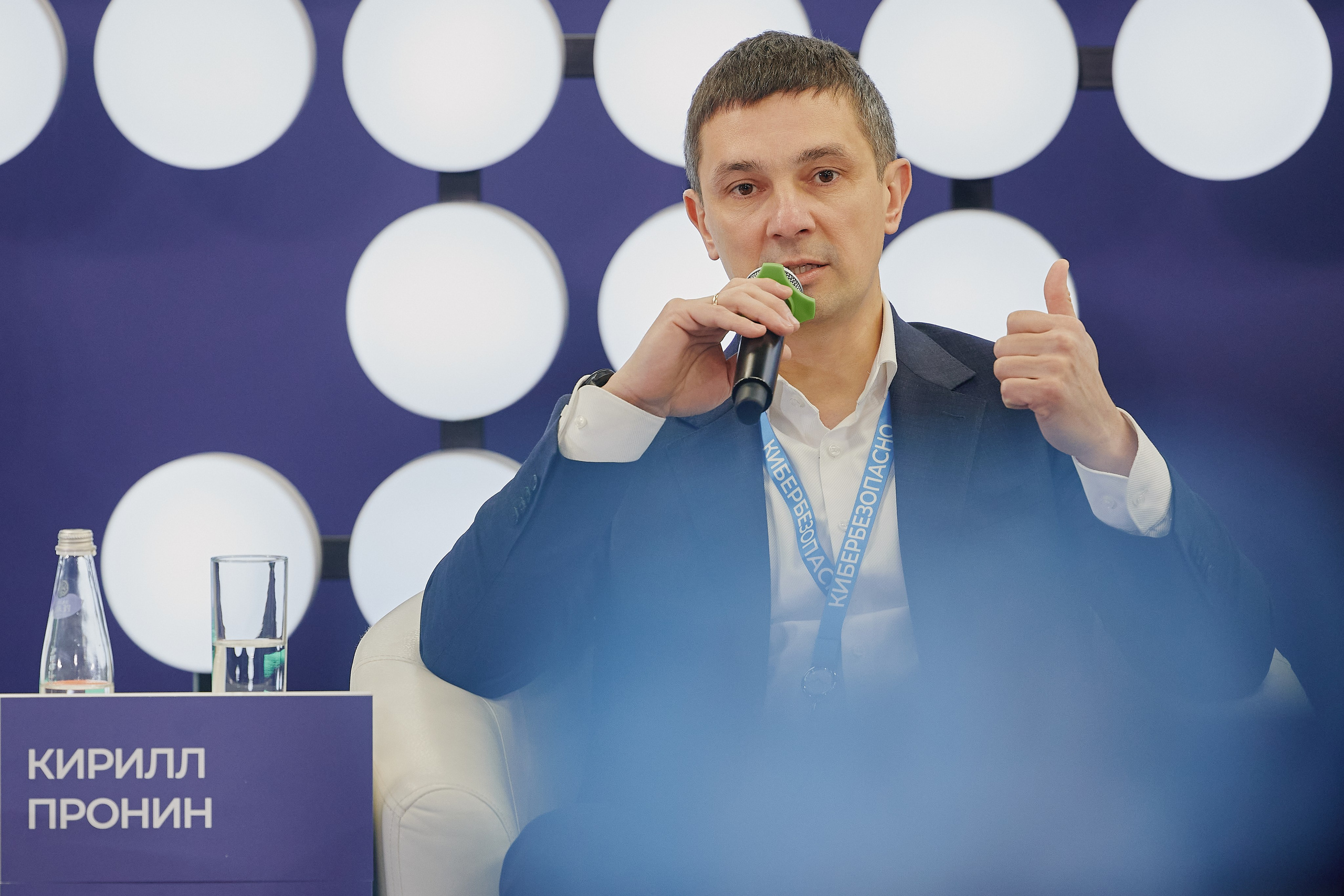 Кибербезопасность в финансках 2026 Уральский форум. Фотограф в Челябинске — Дмитрий Носов