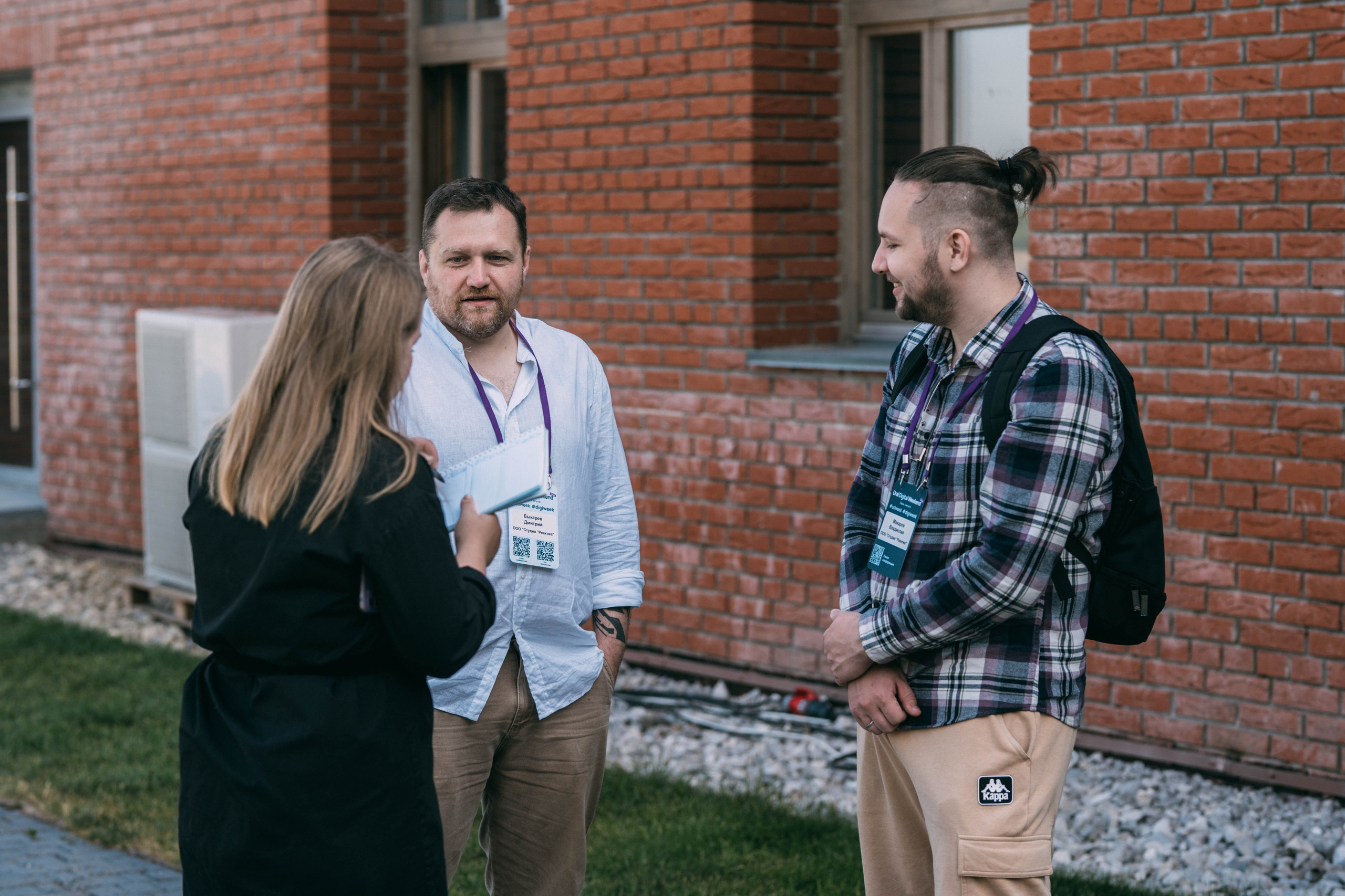 Ural Digital weekend. Свадебный и Мужской фотограф