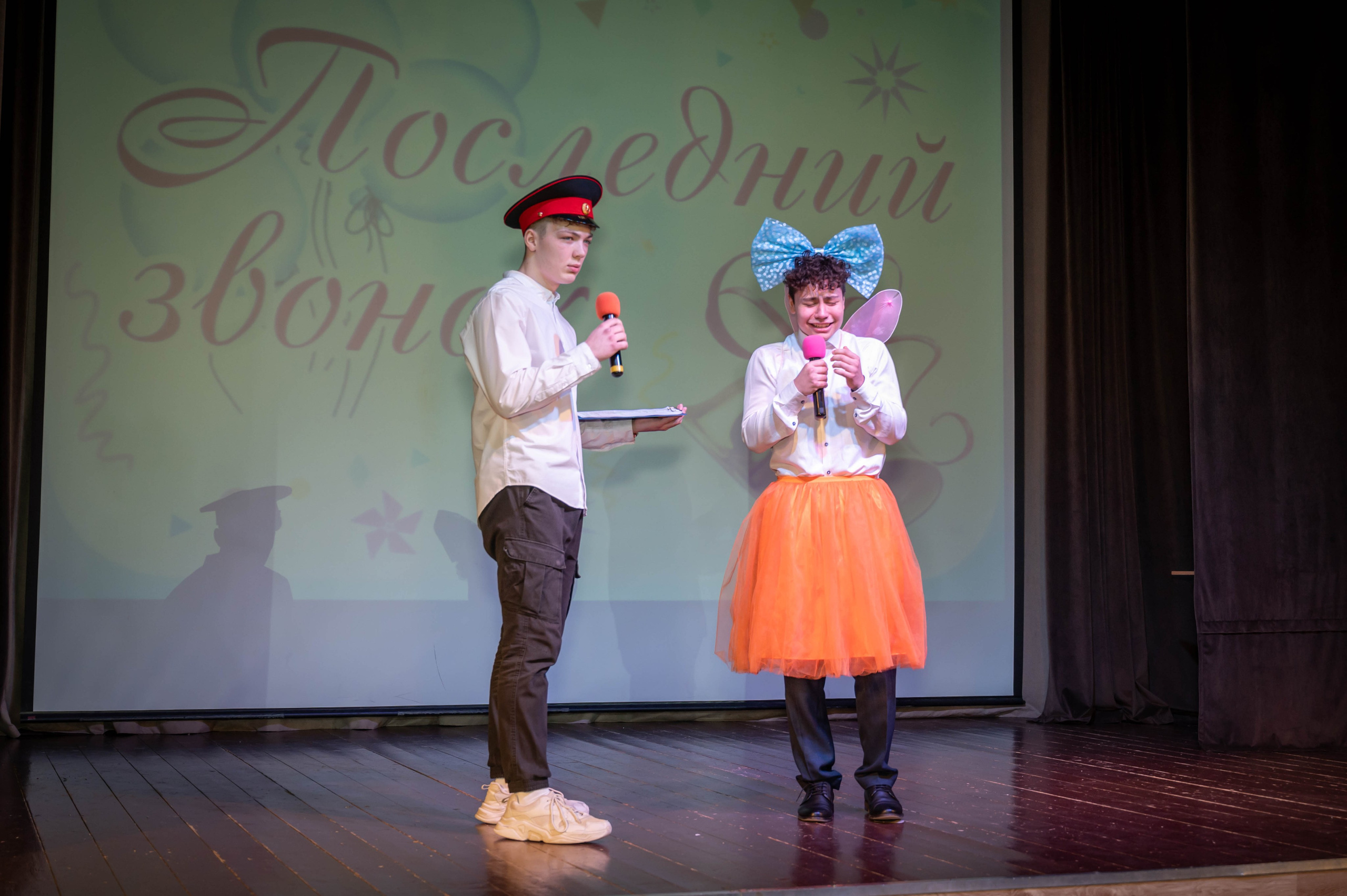 Последний звонок