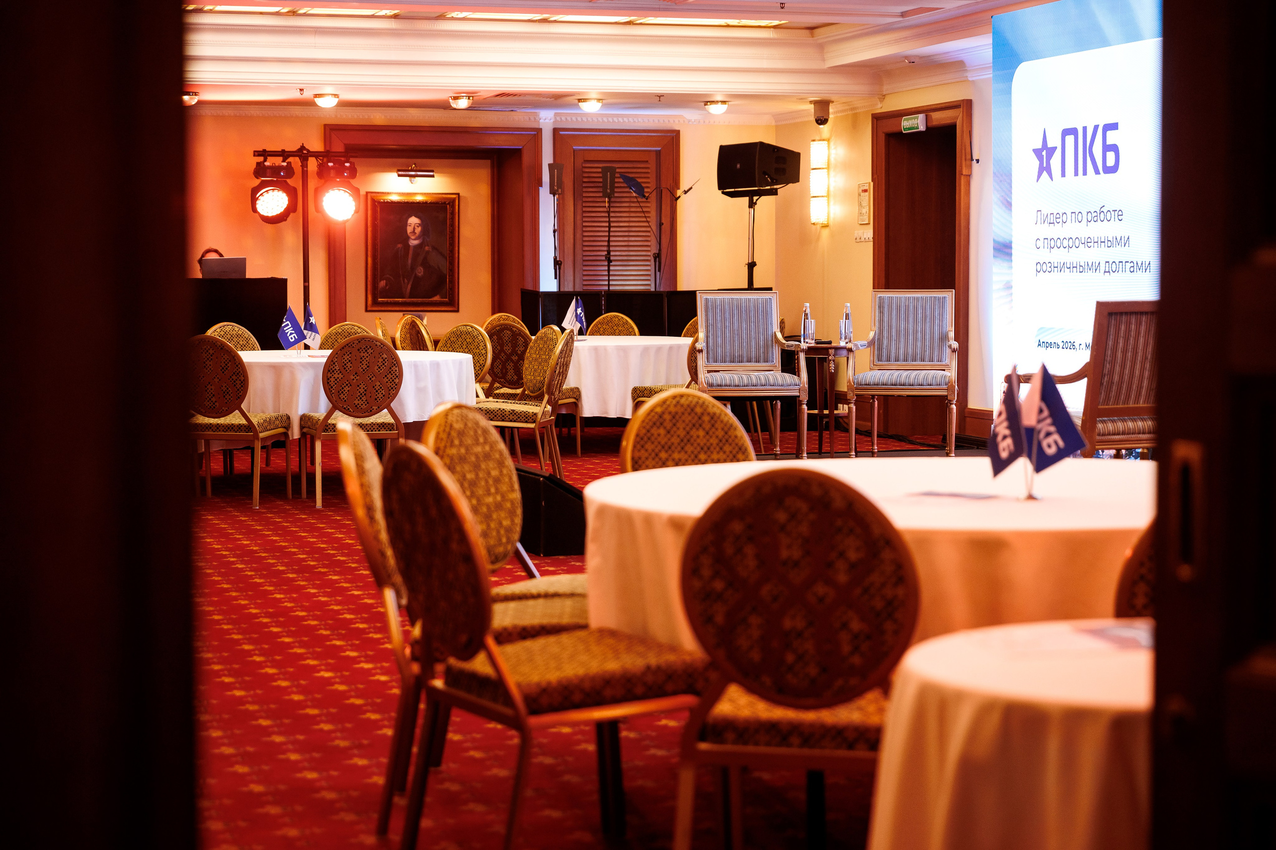 ПКБ: Бизнес-фуршет