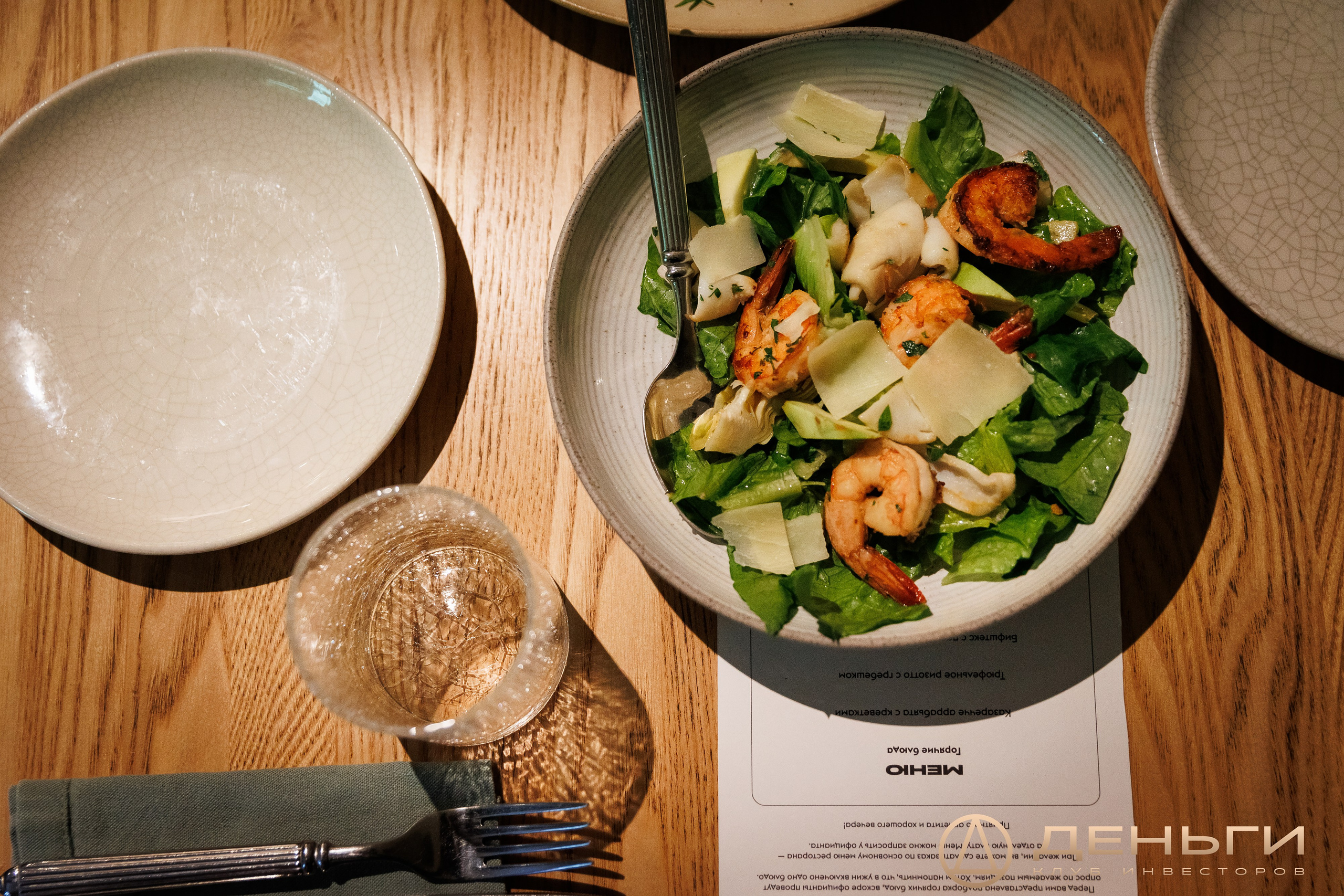 Ужин резидентов инвестиционного клуба