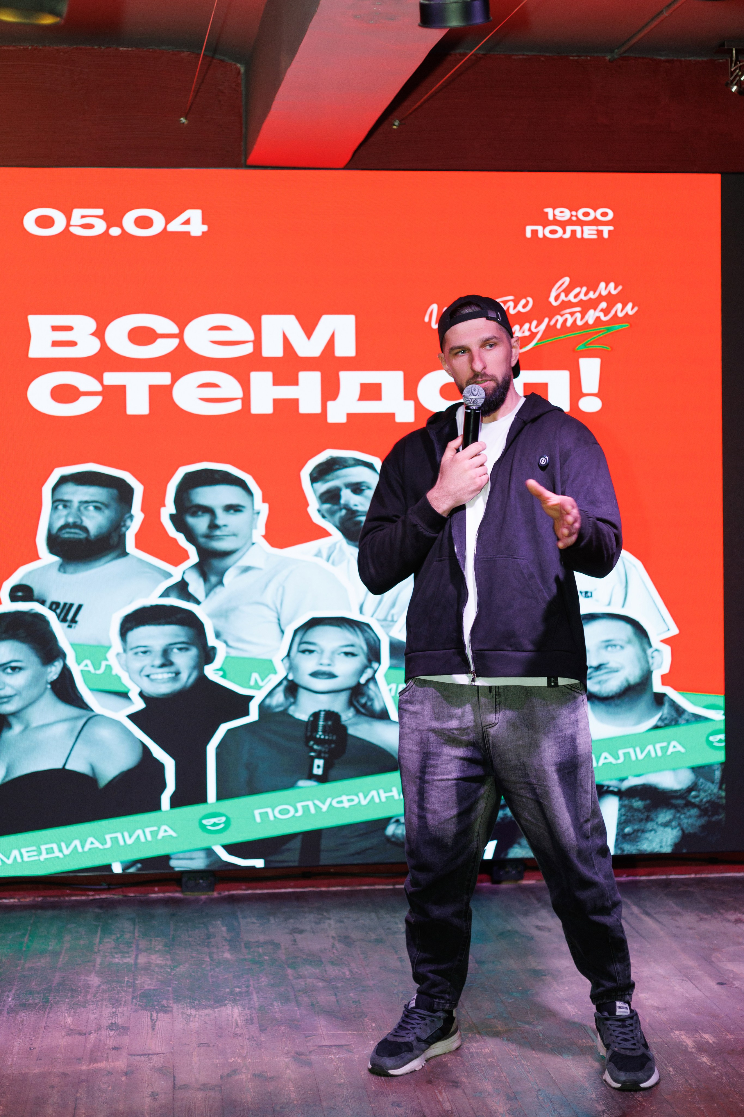 Стендап полуфинал. Фотограф Яна Белая