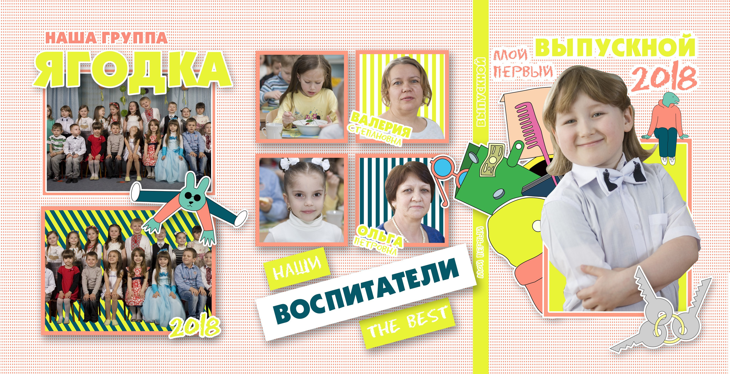 Трюмо для детского сада