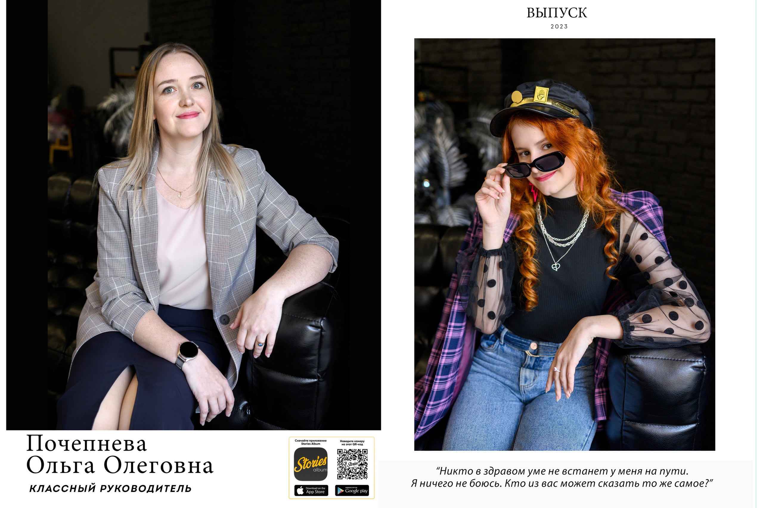 9-11 классы. Фокус студия. Выпускные альбомы в Красноярске