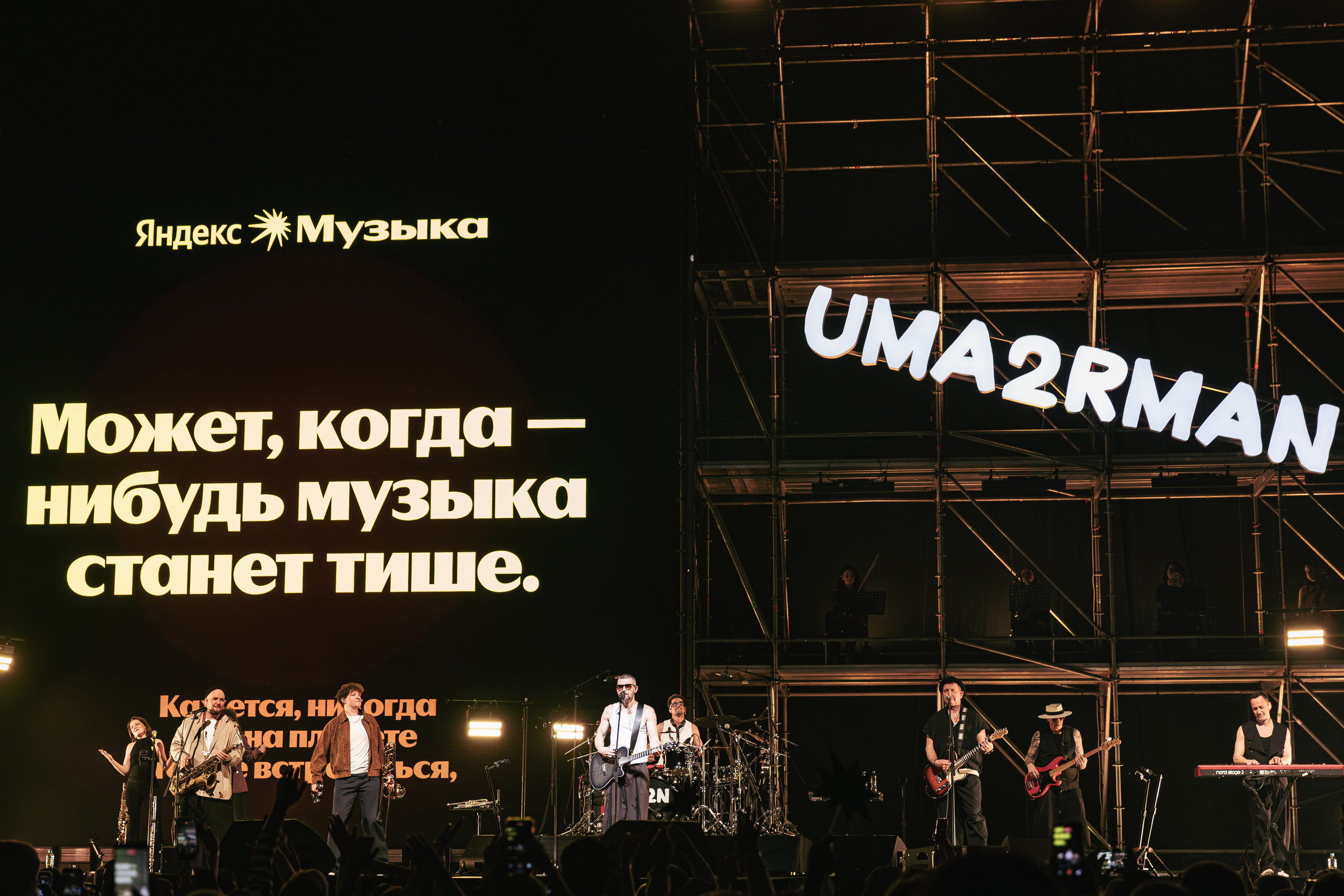 UMA2RMAN. Полина Шубодерова | Фотограф