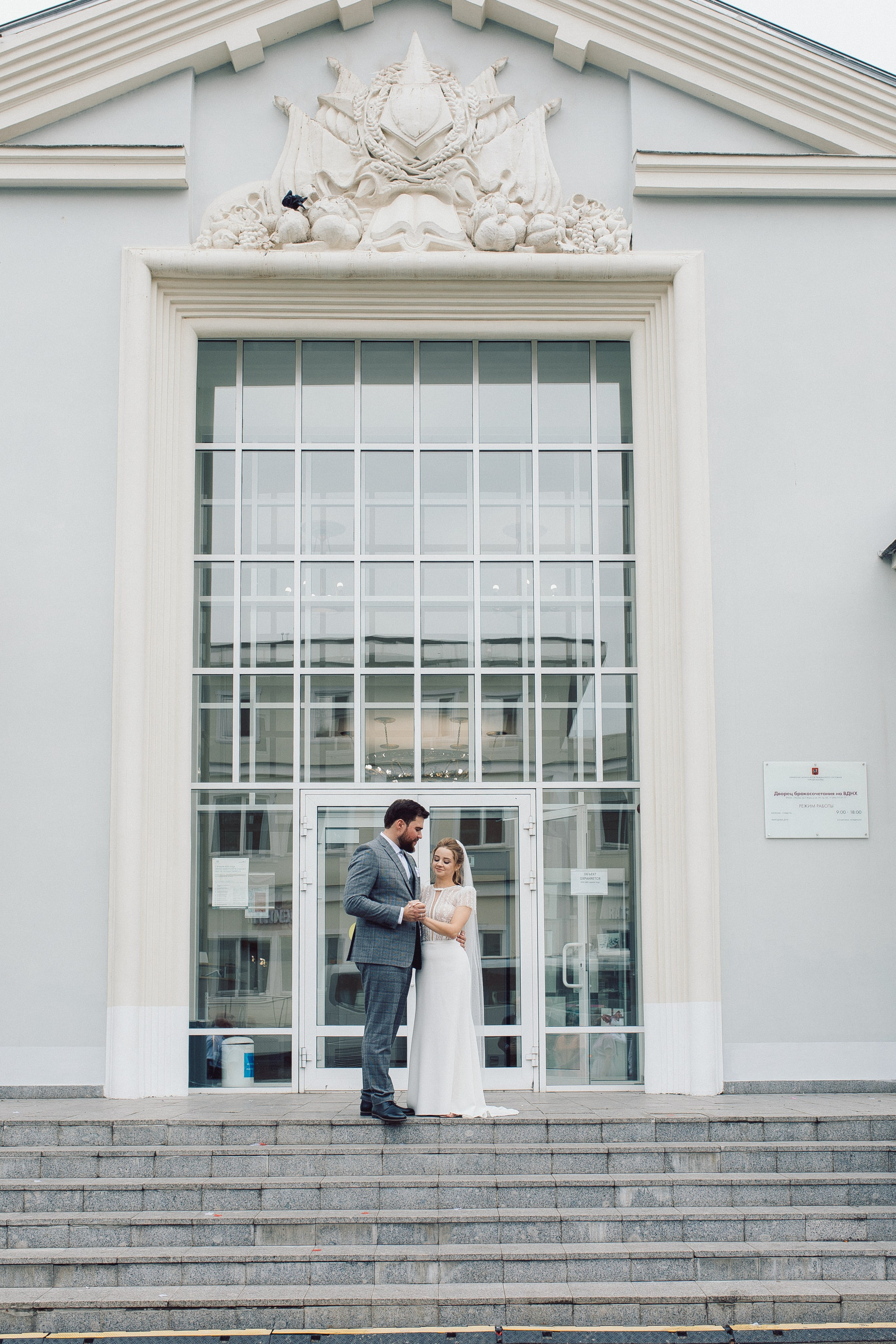 ЗАГС на ВДНХ