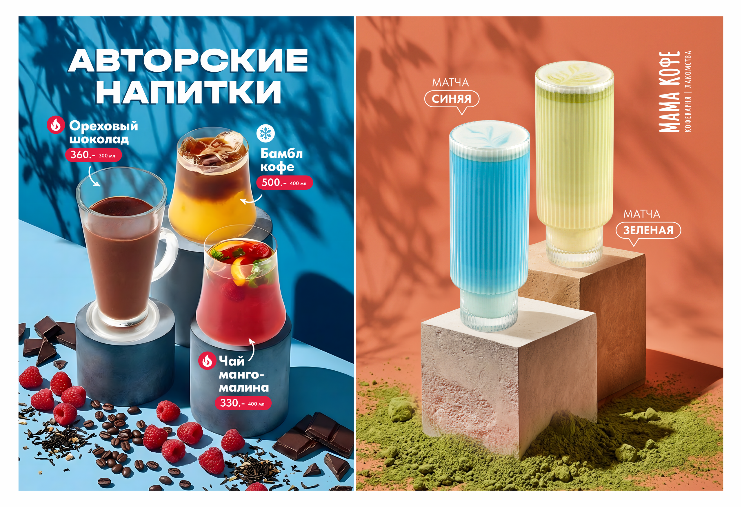 Дизайн меню на заказ