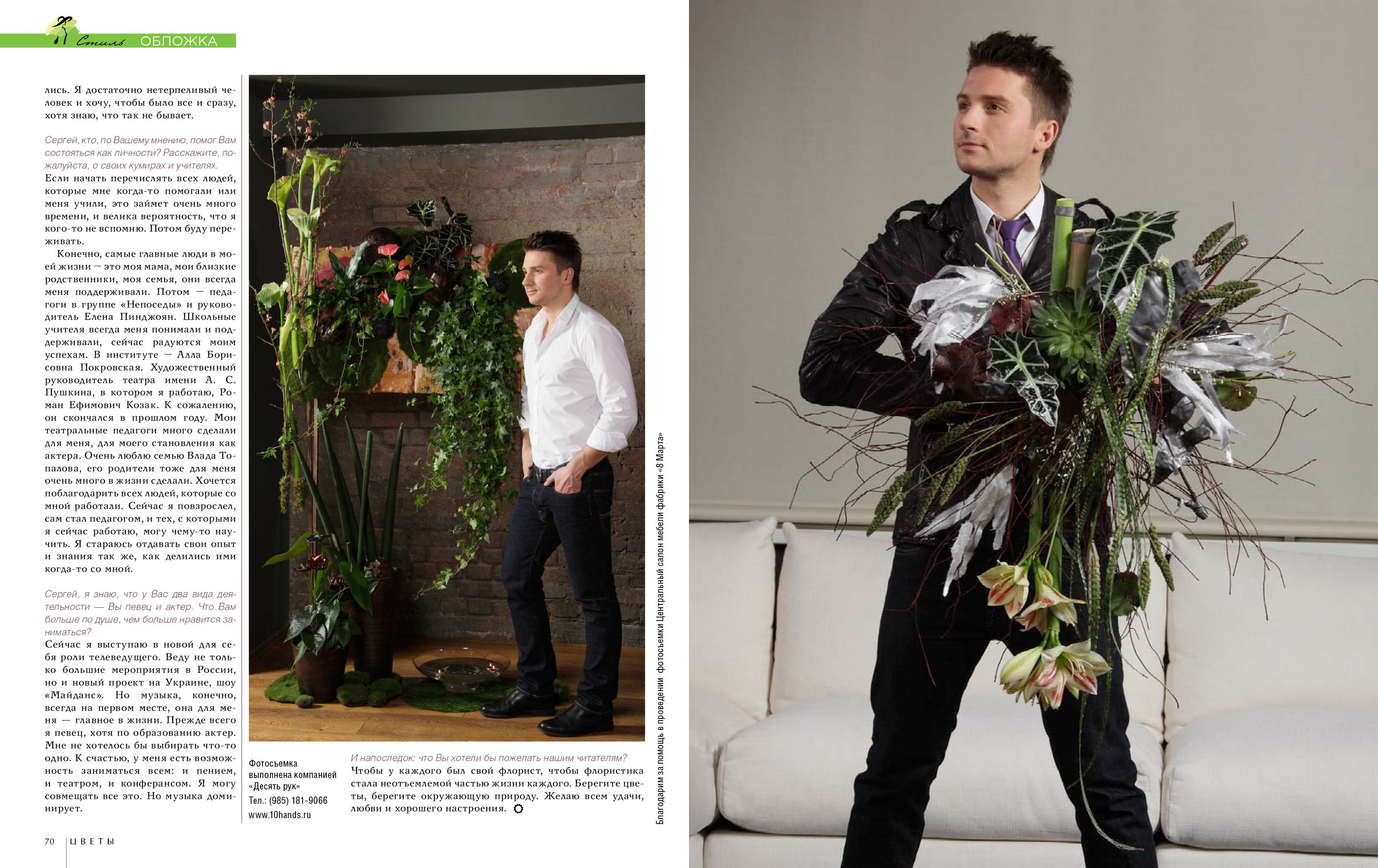 Публикации. Попов.фото — Предметная фотостудия в Новой Москве