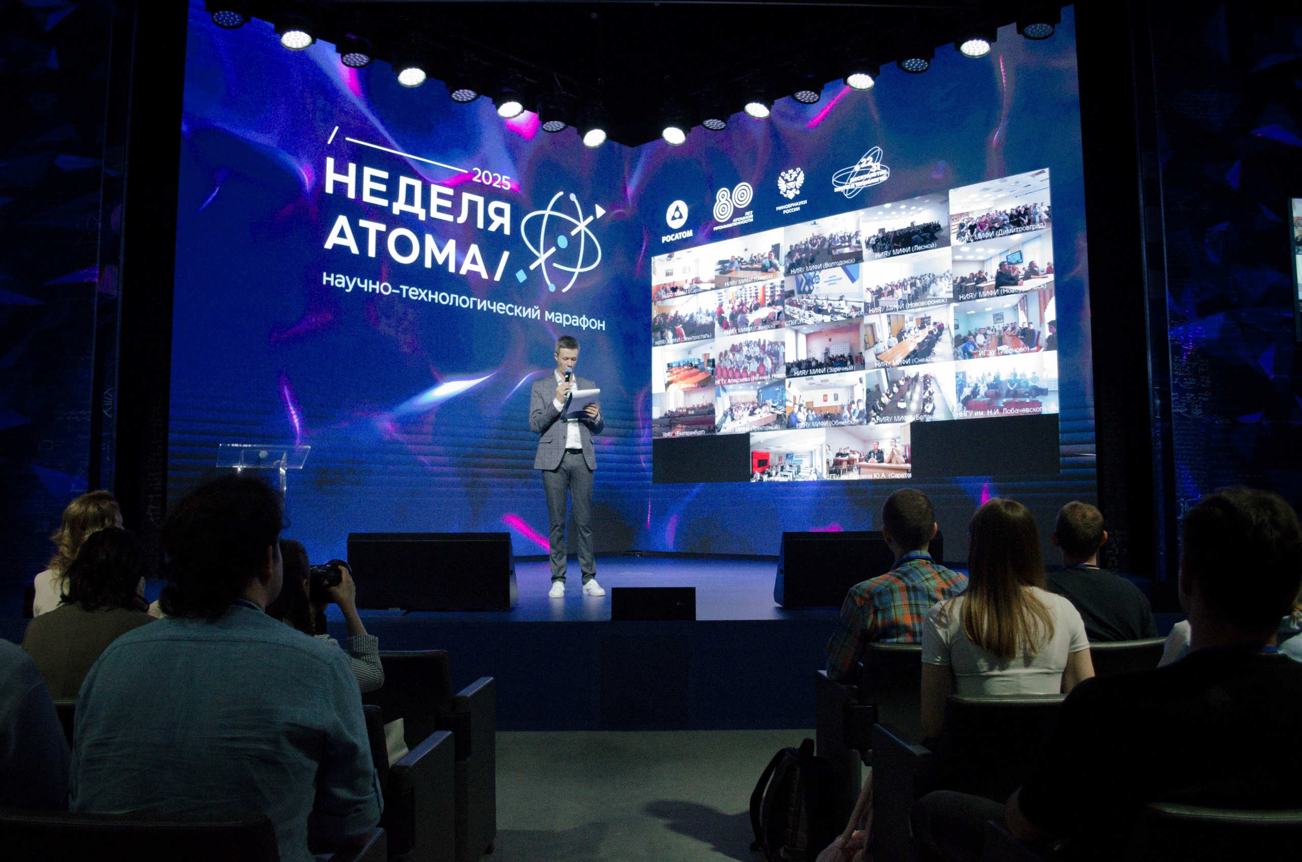 Неделя атома. Открытие. Фотограф Валерия Пэун