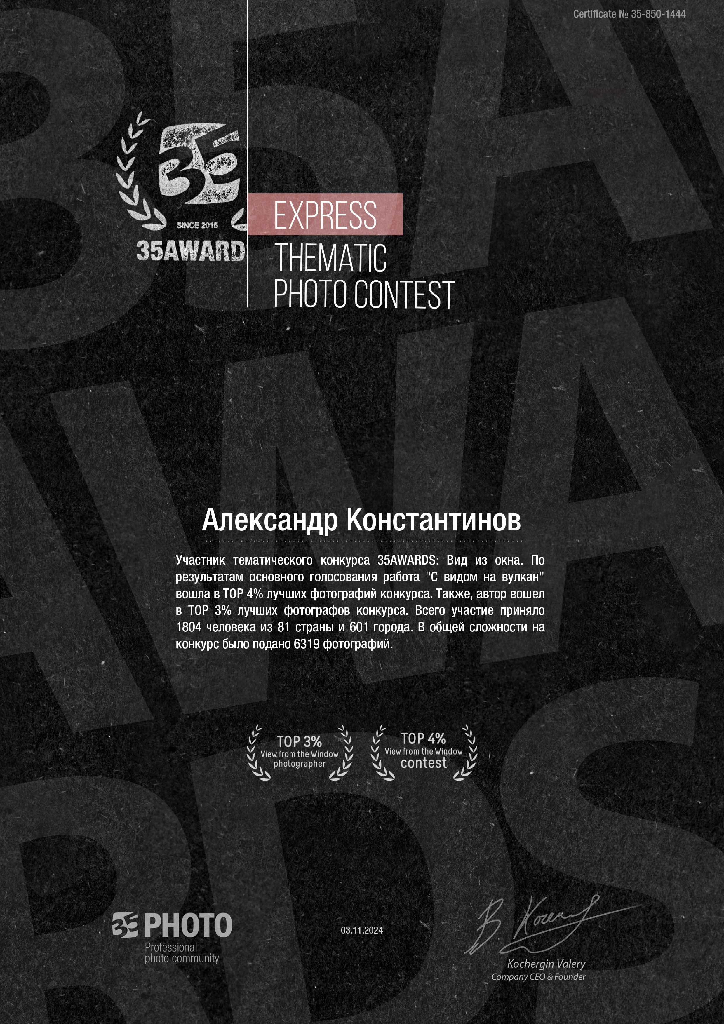 Дипломы, публикации в СМИ. Авторские стильные фотокартины