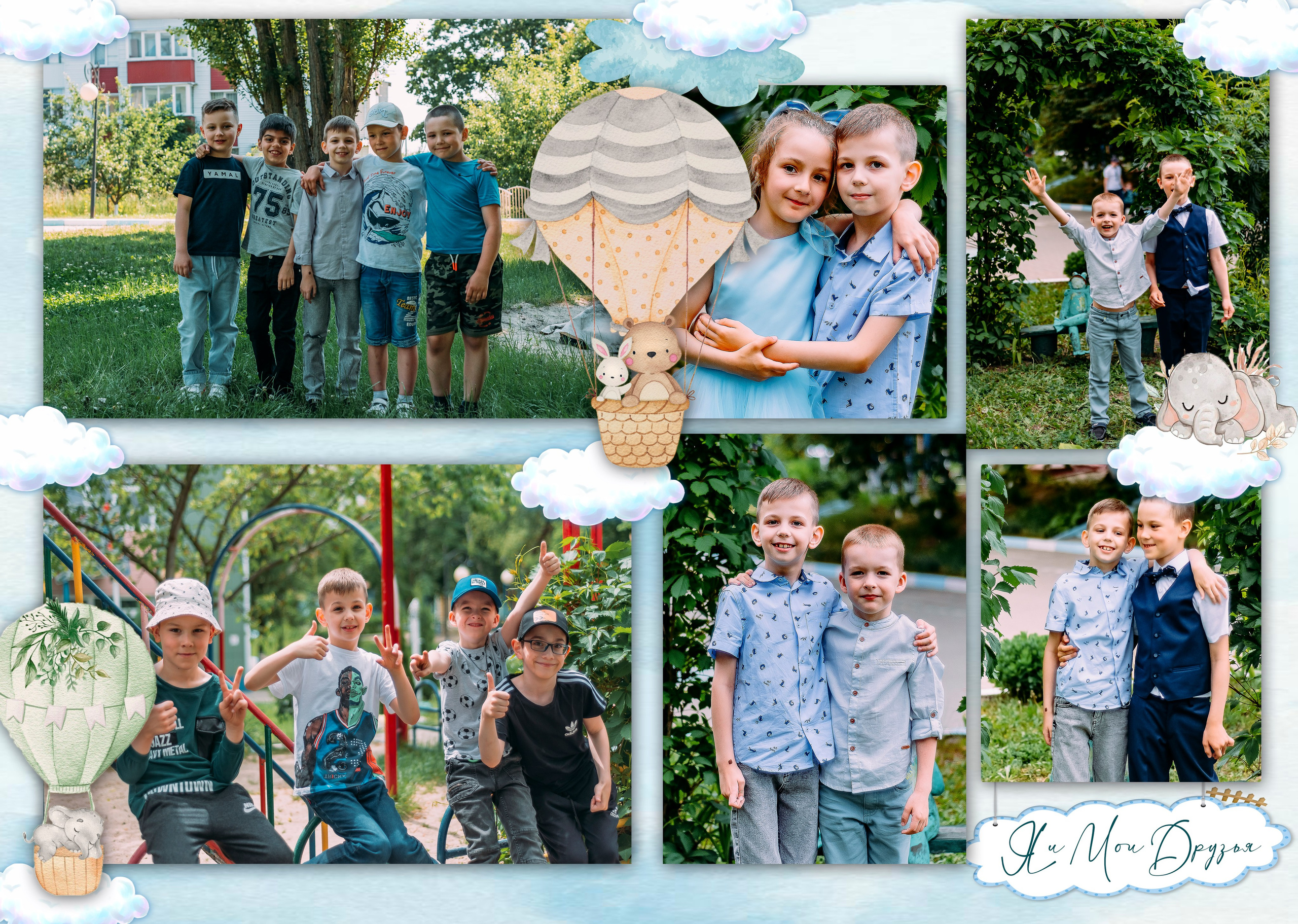 Мишка на воздушном шаре. ALBUMIA