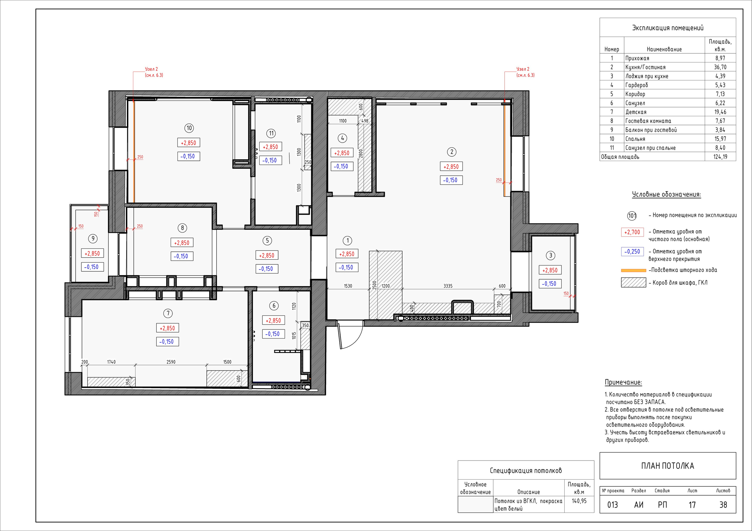ЖК «Столичный»