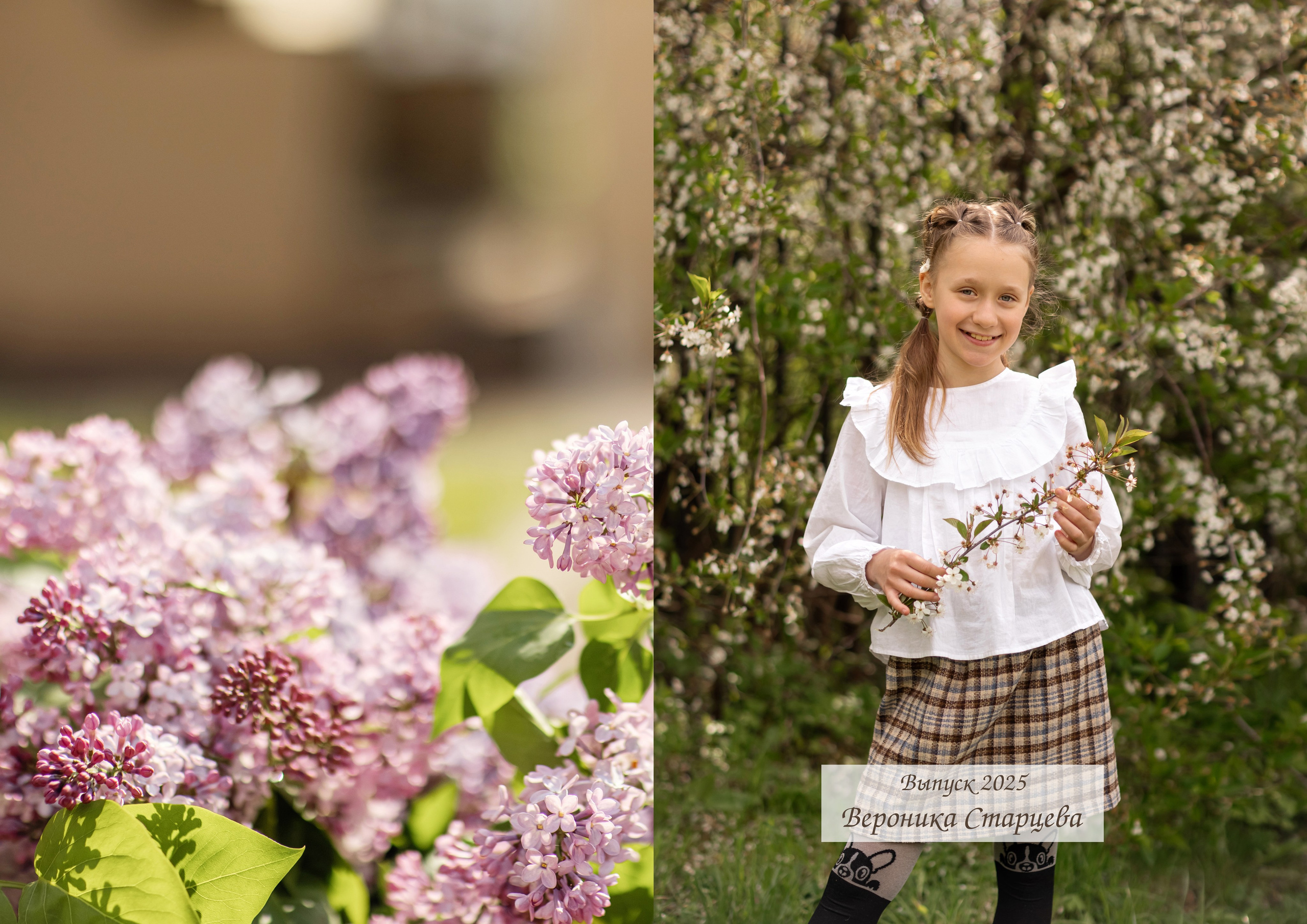 4 «Л». Детский и семейный фотограф в Москве Анна Ипатьева