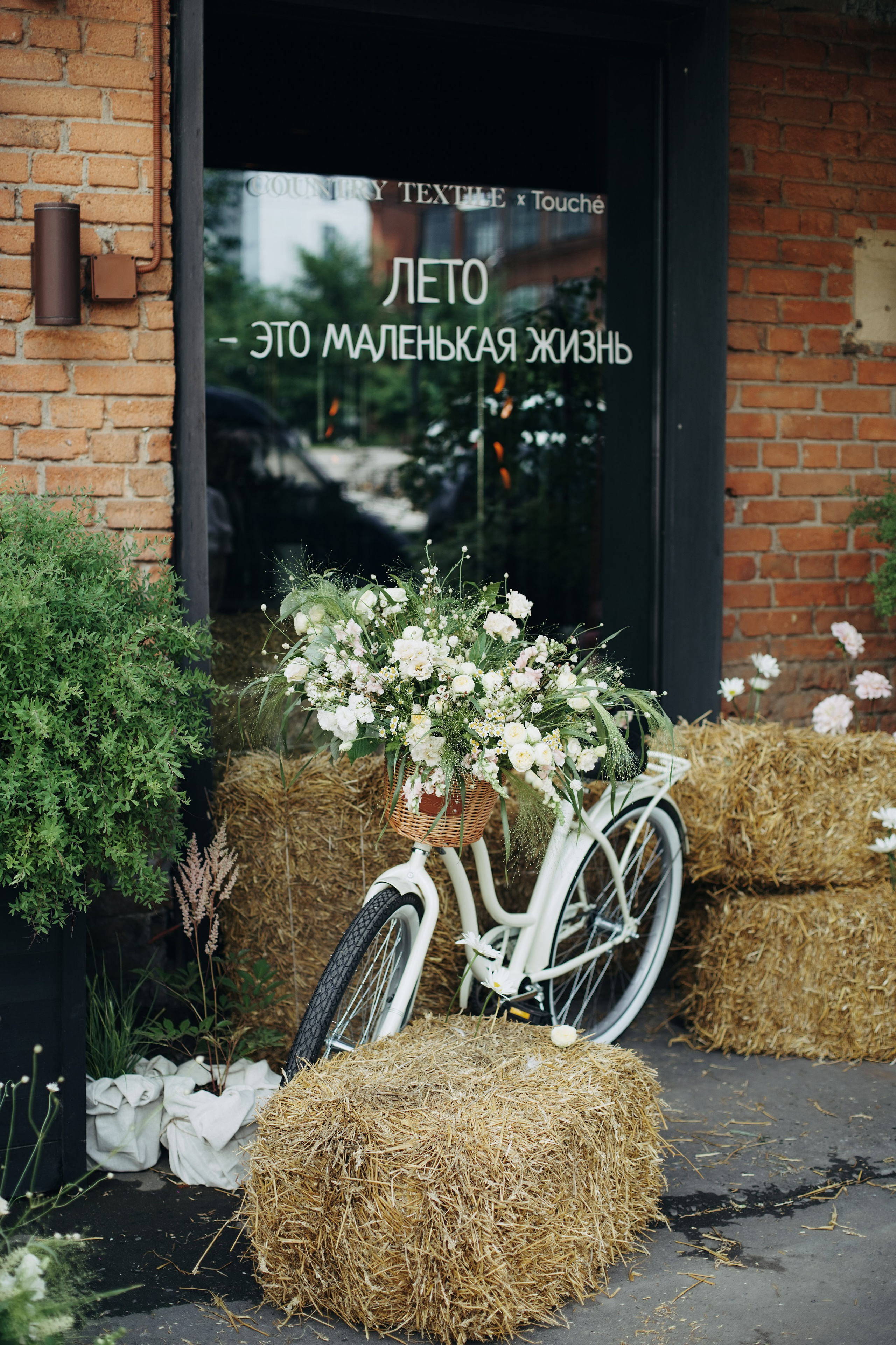 Коллаборация Country Textile & Touche. Анастасия Шумских [креативный продюсер]