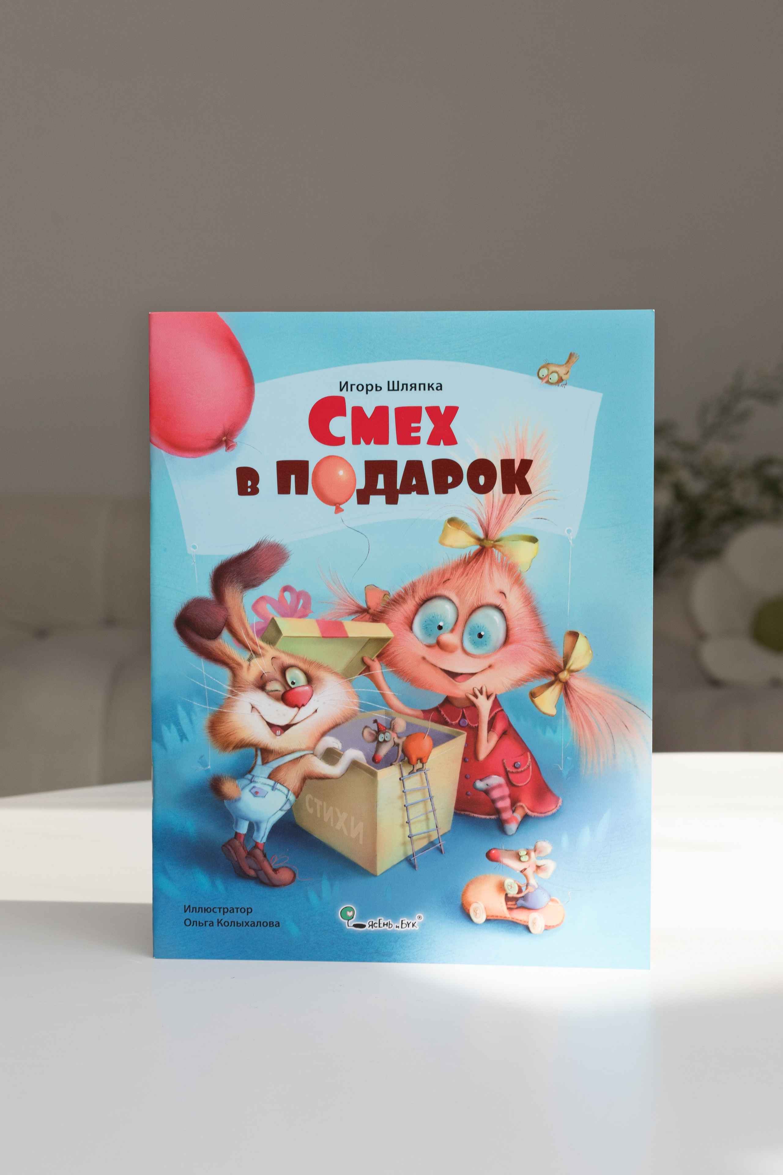 Студийная съемка контента для детского книжного издательства. Детский и контент фотограф Надя Волкова Санкт-Петербург