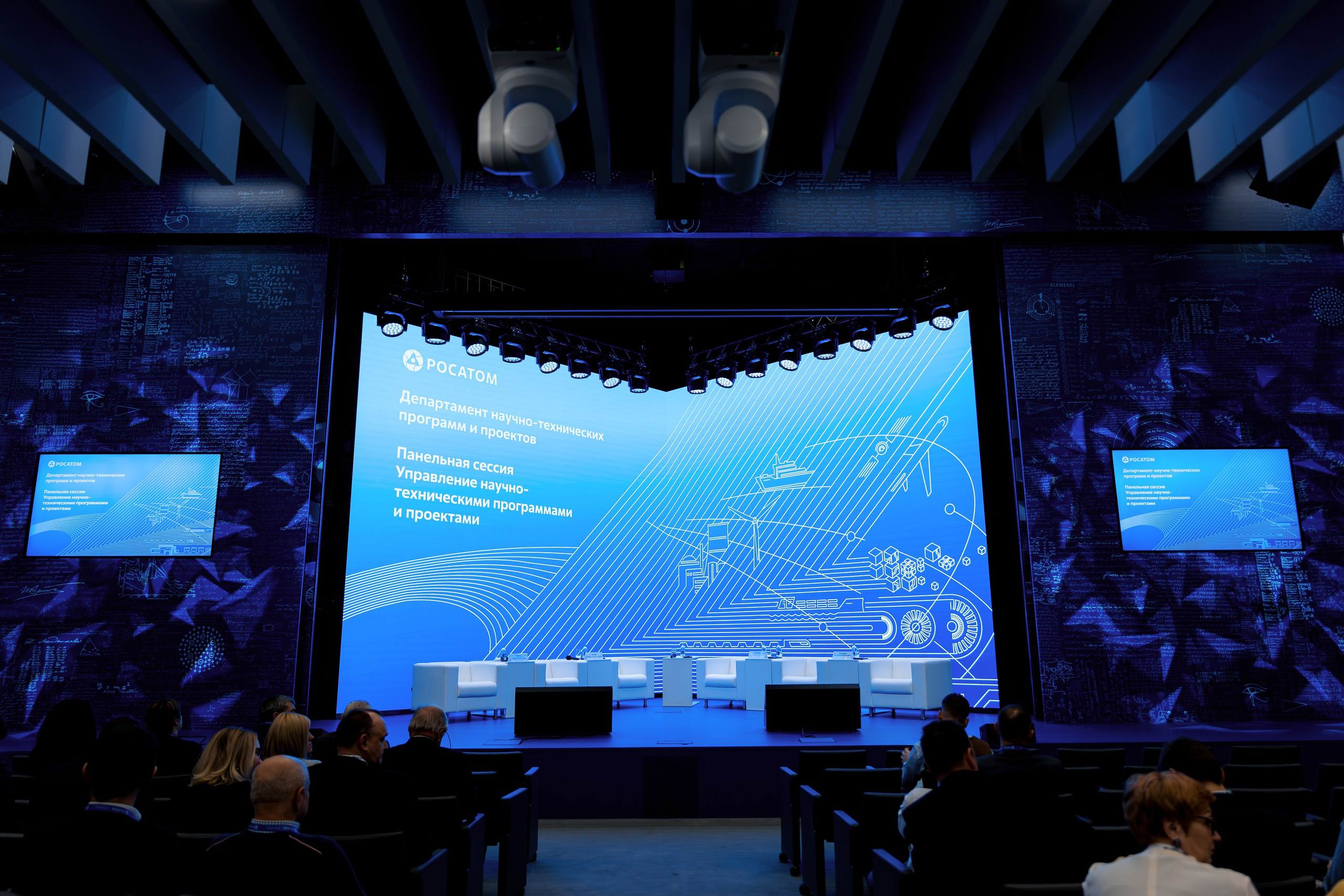 Росатом | Управление научно-техническими программами и проектами. Репортажный фотограф Семён Борисов | Москва