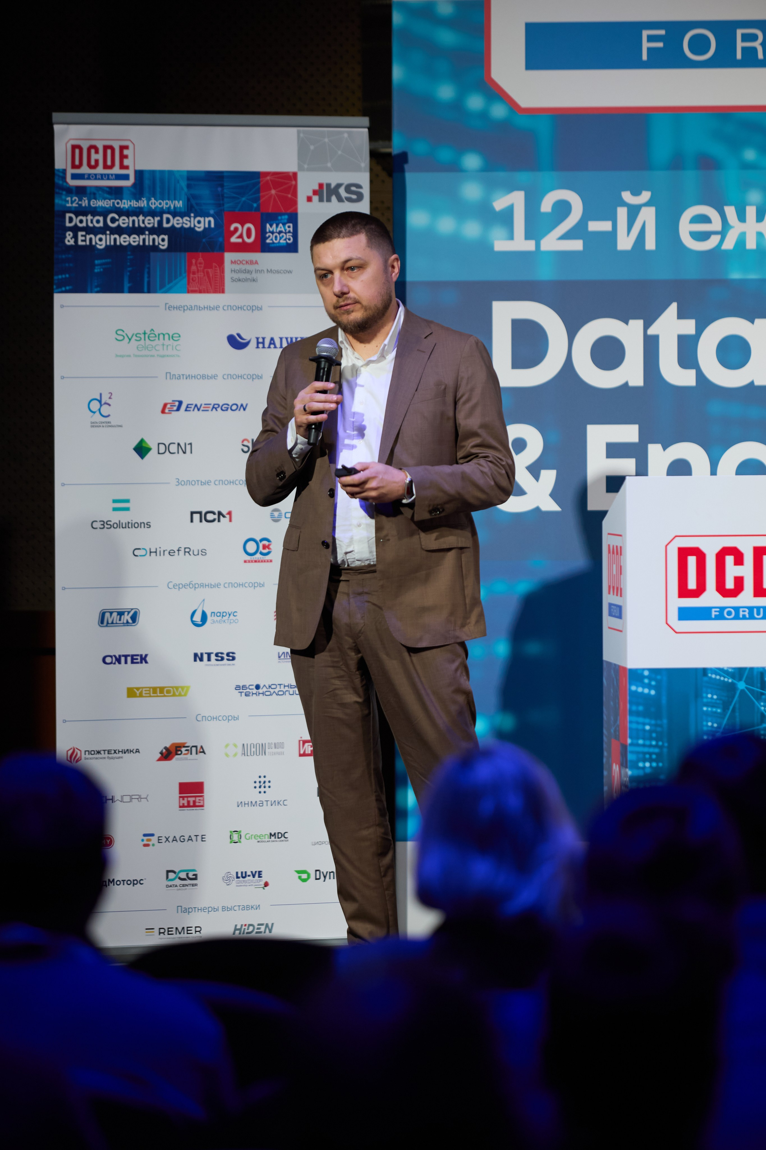 Конференция ЦОД. Свадебный фотограф Москва и Московская область Борисов Сергей