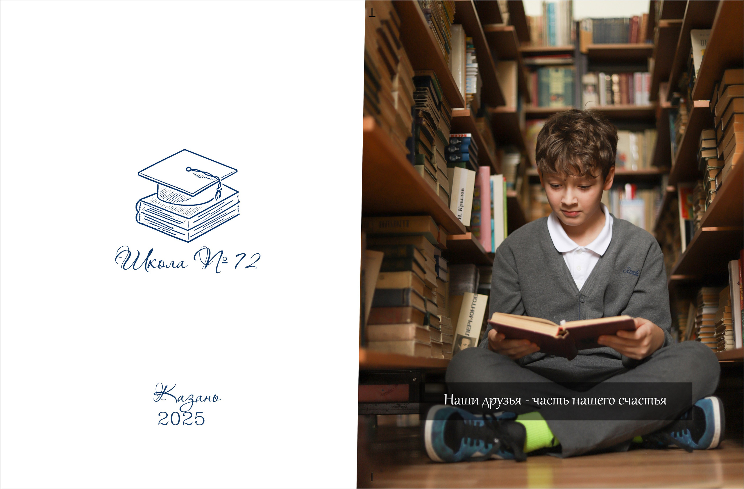 SchoolБУК школа № 72, 4 класс. Детская фотостудия Виктории Шараповой