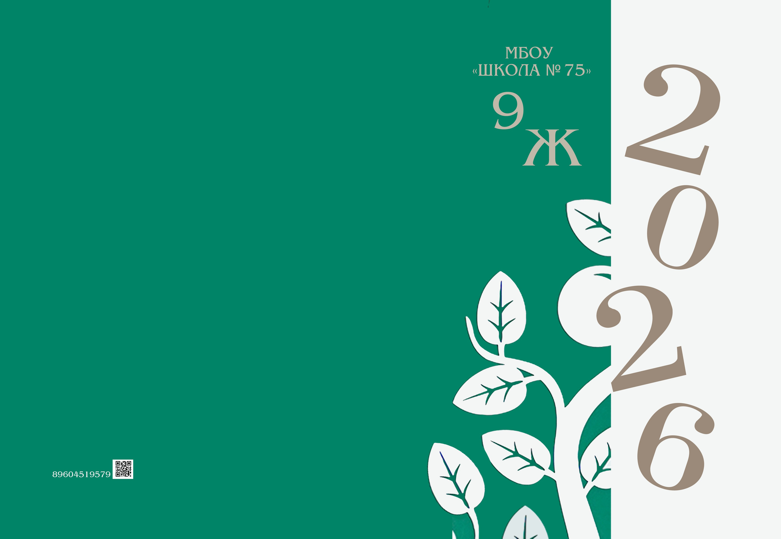 Обложки. MEMENTO.Выпускные альбомы, школьные, юбилейные и другие книги. Ростов-на-Дону