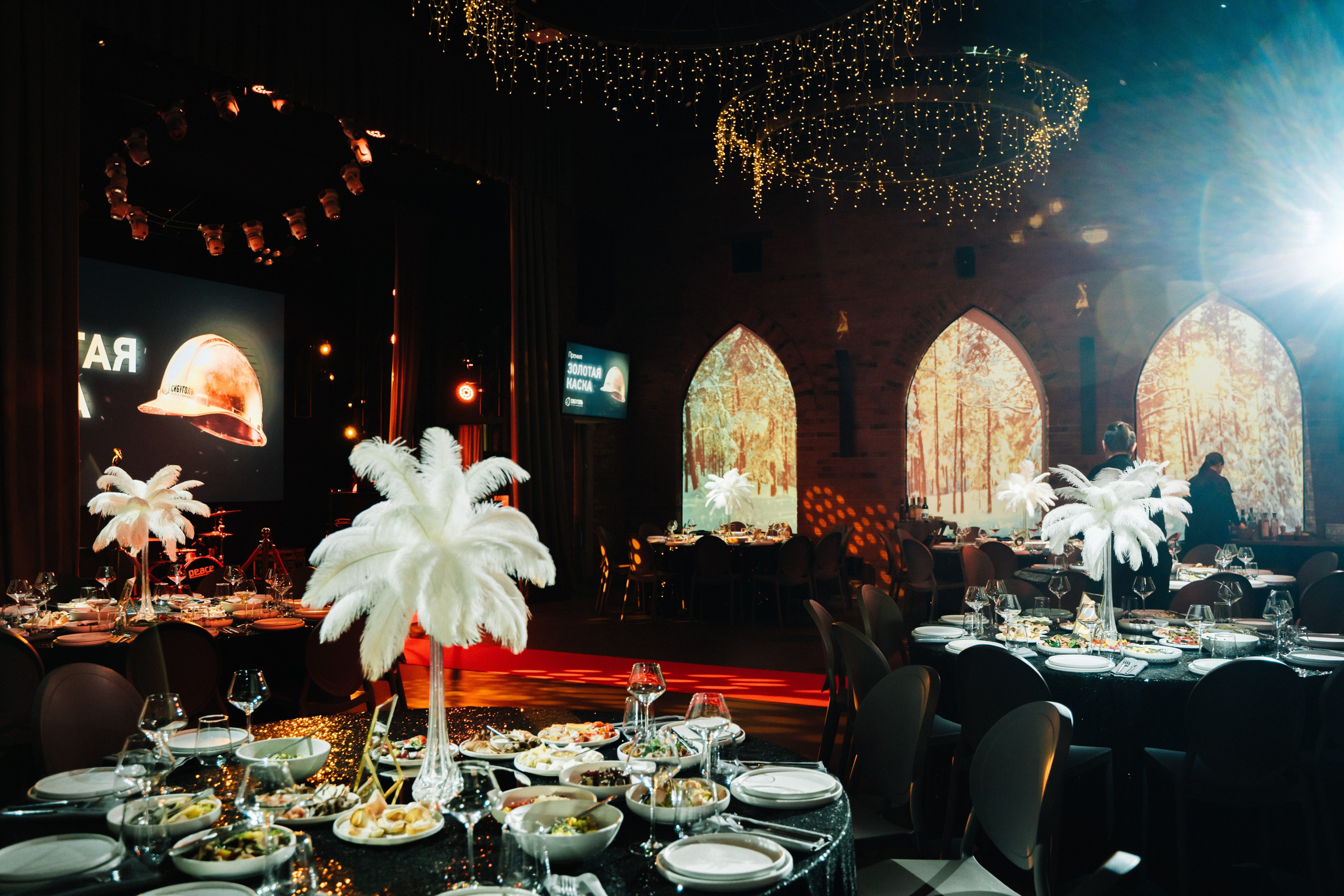 Мероприятия