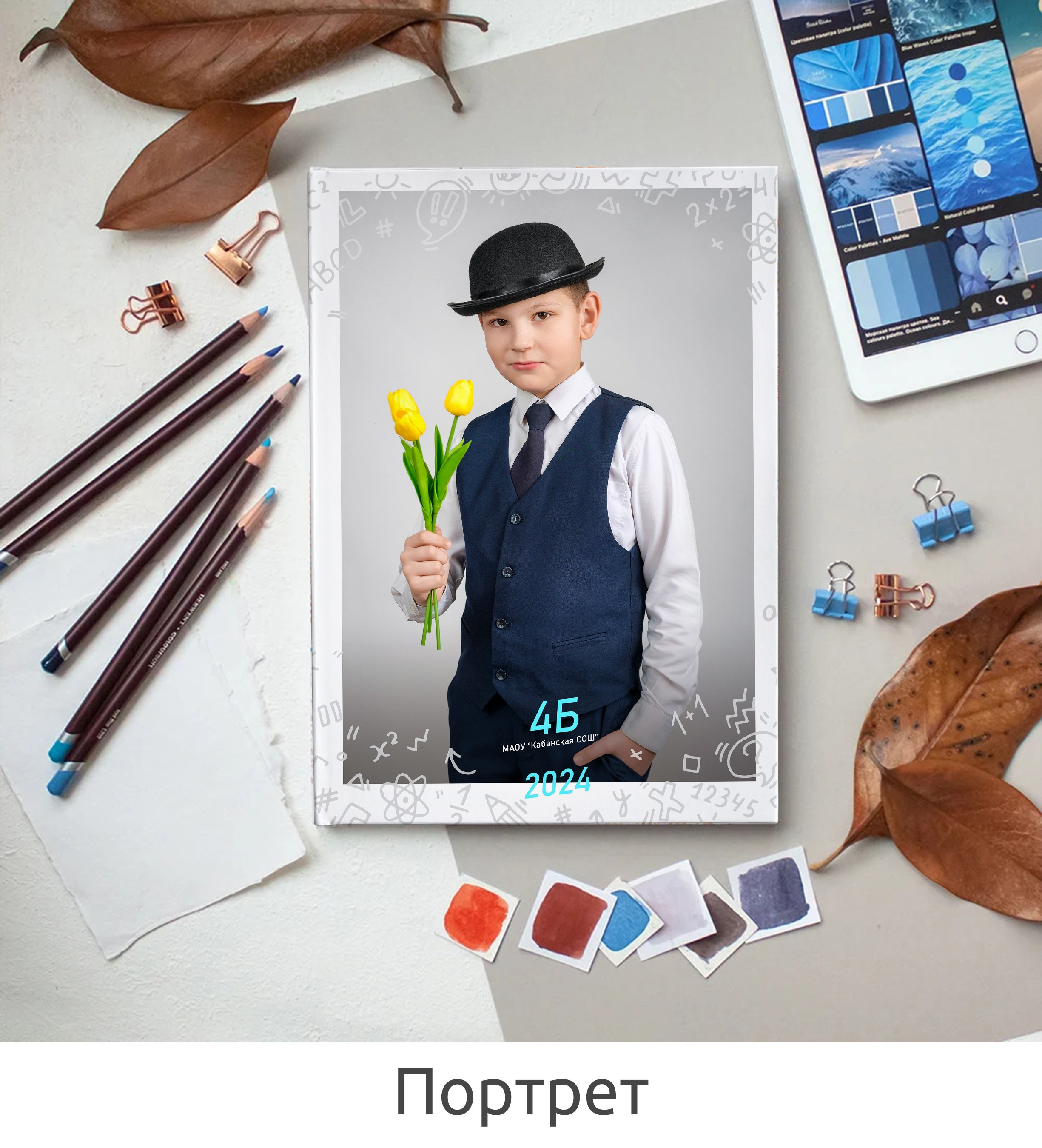 Дизайн Классный. БумальБум Выпускные альбомы