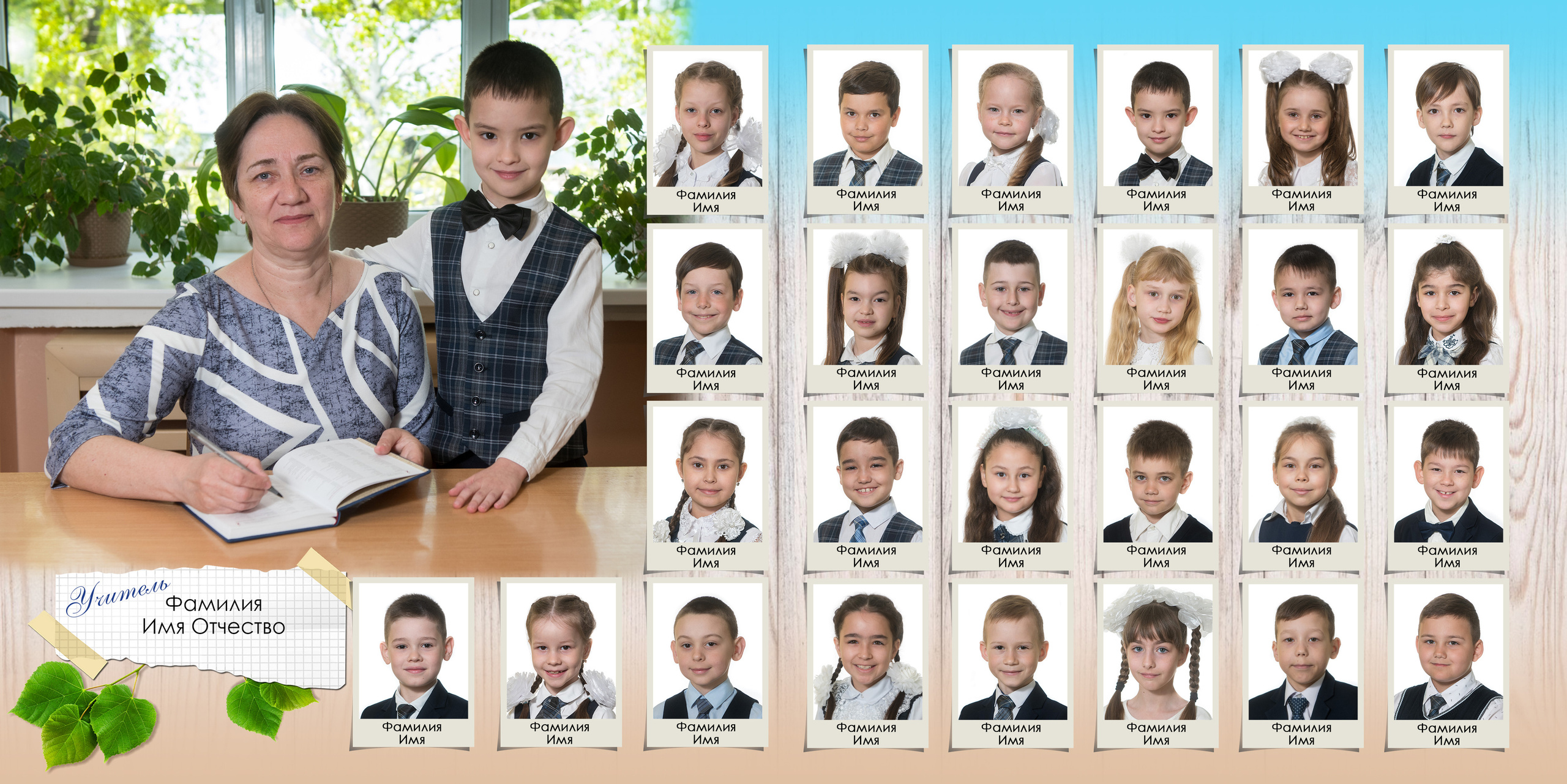 Фотопланшет для 1 или 4 класса (1 разворот). Выпускные альбомы детского сада в Казани
