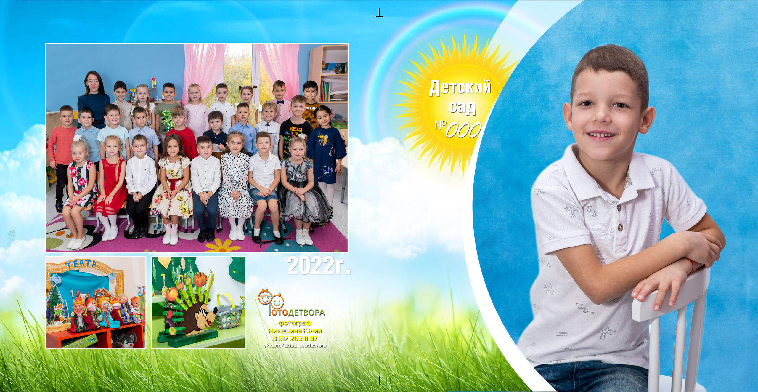Выпускной альбом детского сада. Выпускные альбомы детского сада в Казани