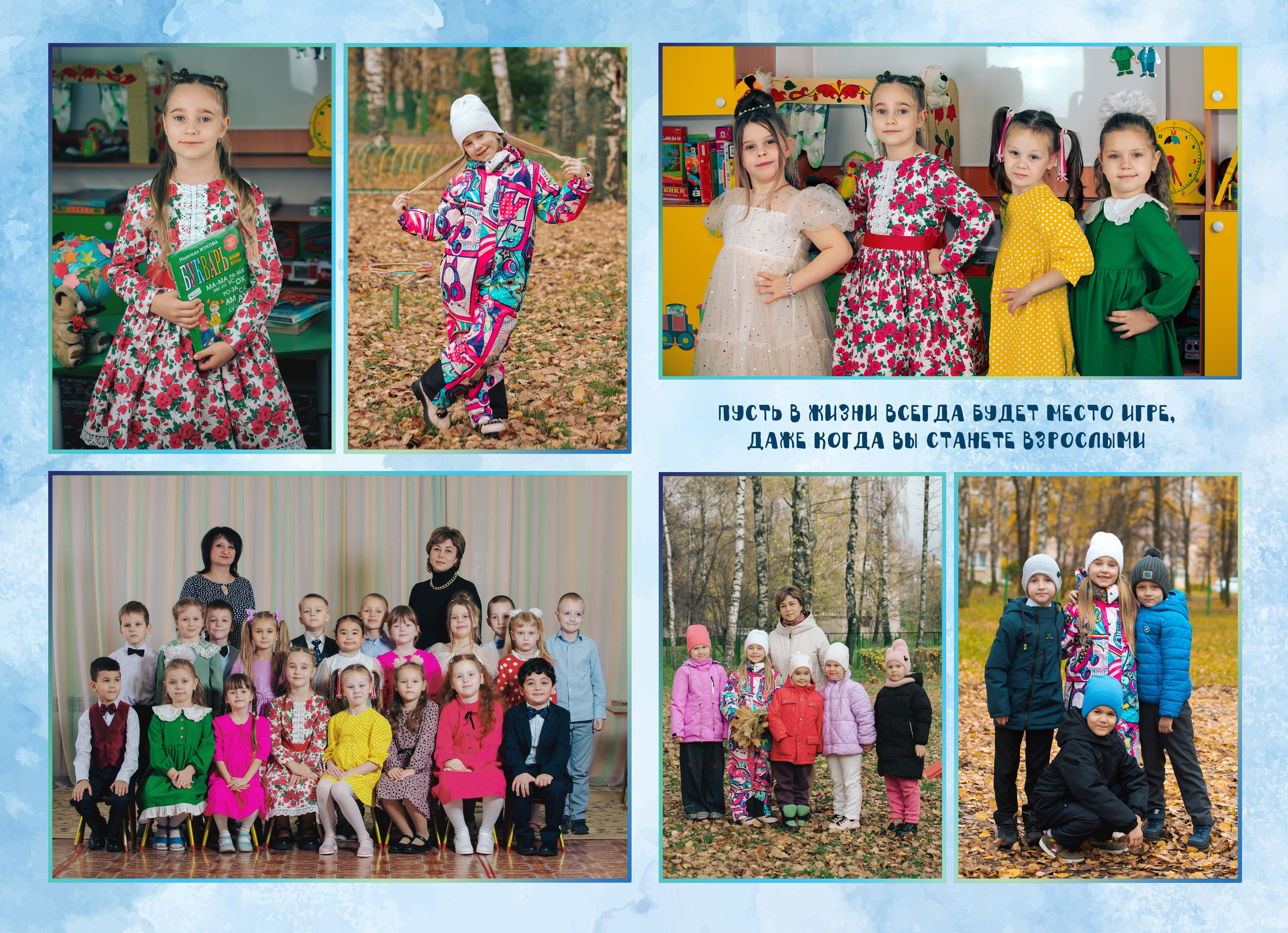 Детский сад. Фотограф Валерия Азамат — жизнь в каждом кадре