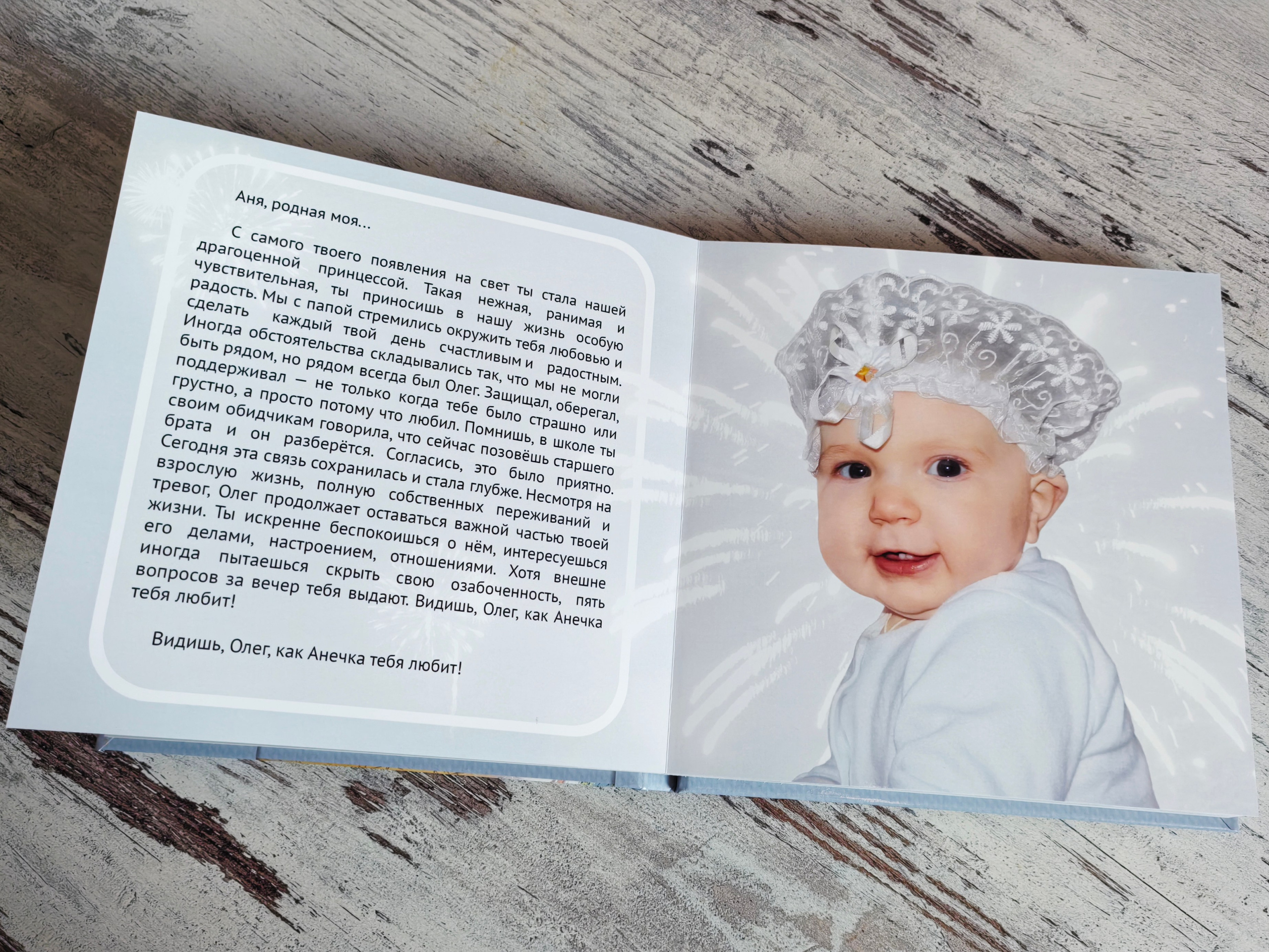 Из две тысячи двадцать шестого. (Послание родителей детям). Авторские Фотокниги. Елена Моменто