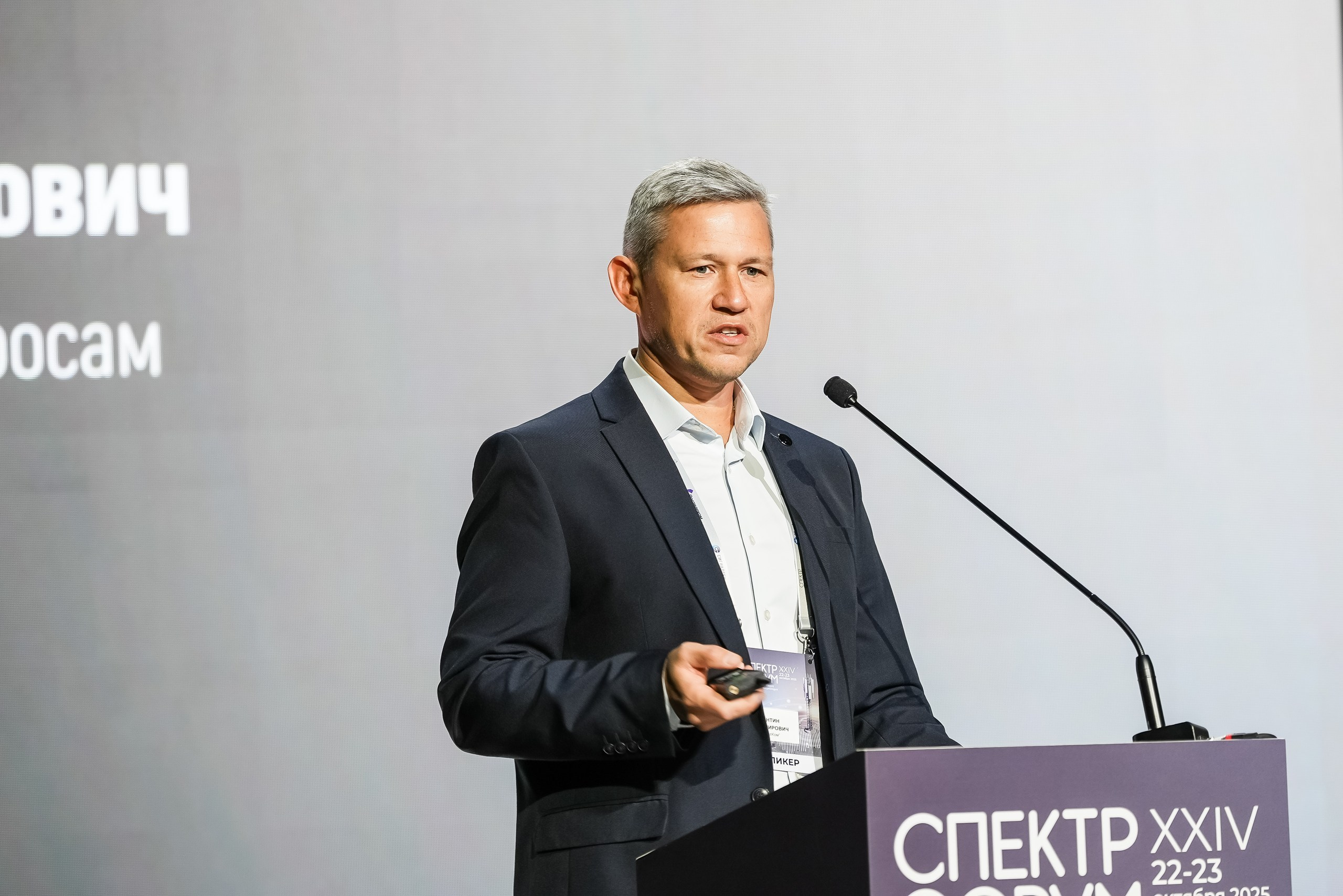 XXIV Форум Спектр | Роза Холл. Репортажный фотограф | Роза Хутор Красная Поляна Сочи Сириус