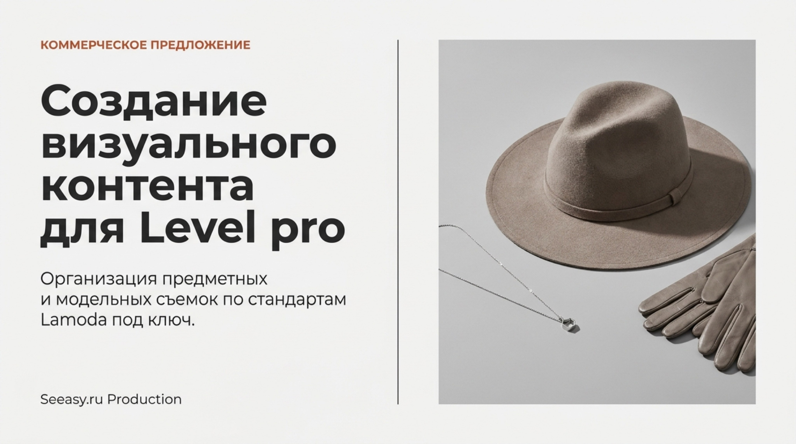 Аудит. Предметная съёмка для маркетплейсов — фото и видео | Sale Easy