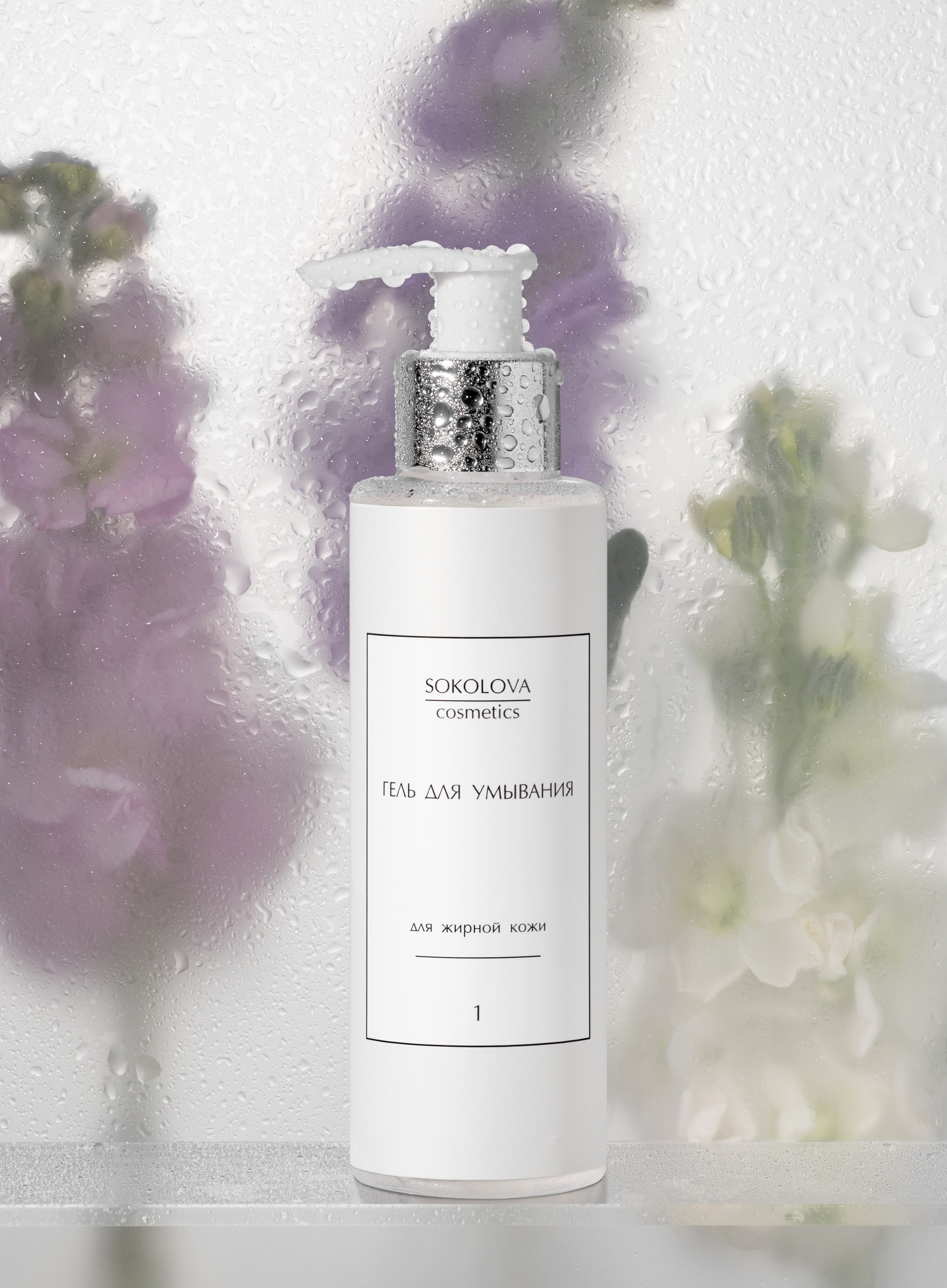 Sokolova cosmetics. Предметный фотограф Елена Гребнева, Москва, Раменское