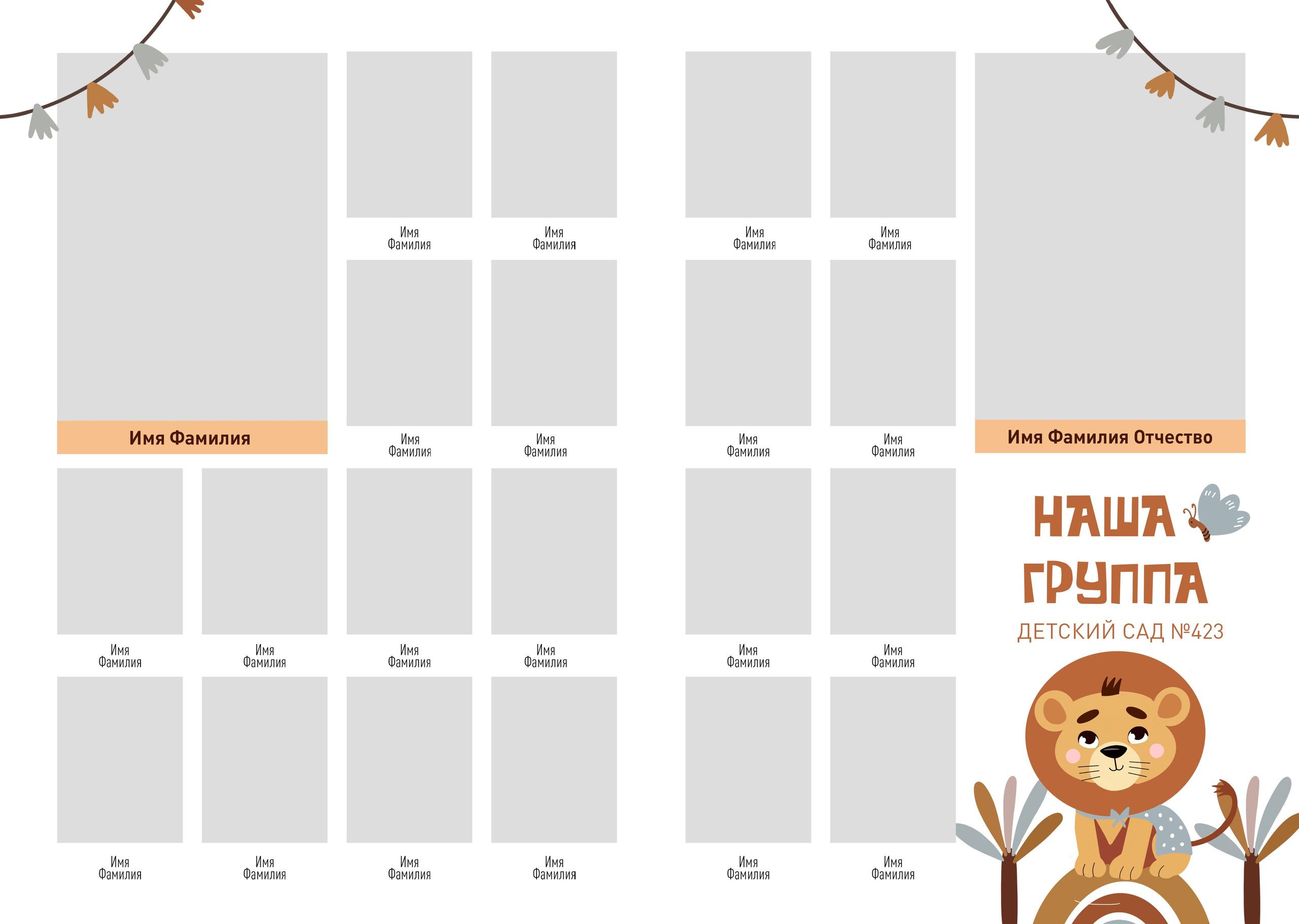 Сафари книги детский сад. Николаева Виктория ваш фотограф в детский сад и школу