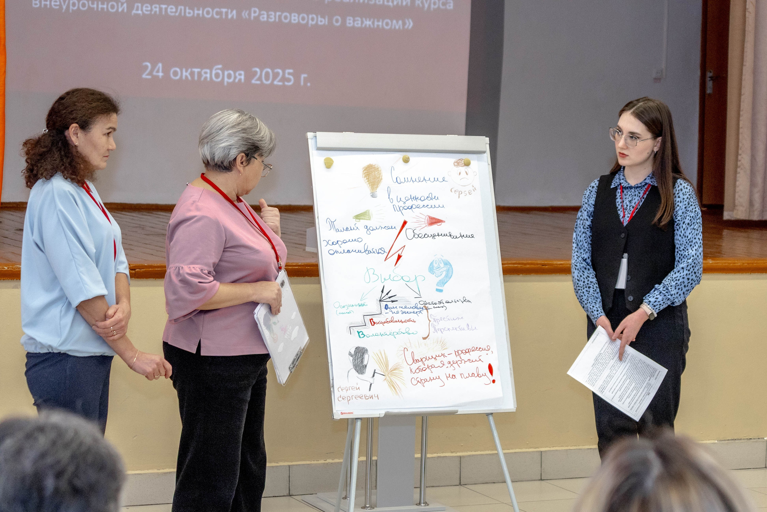 «Разговоры о важном» 24 октября 2025 г. Фотограф г. Чебоксары Николай Фадеев