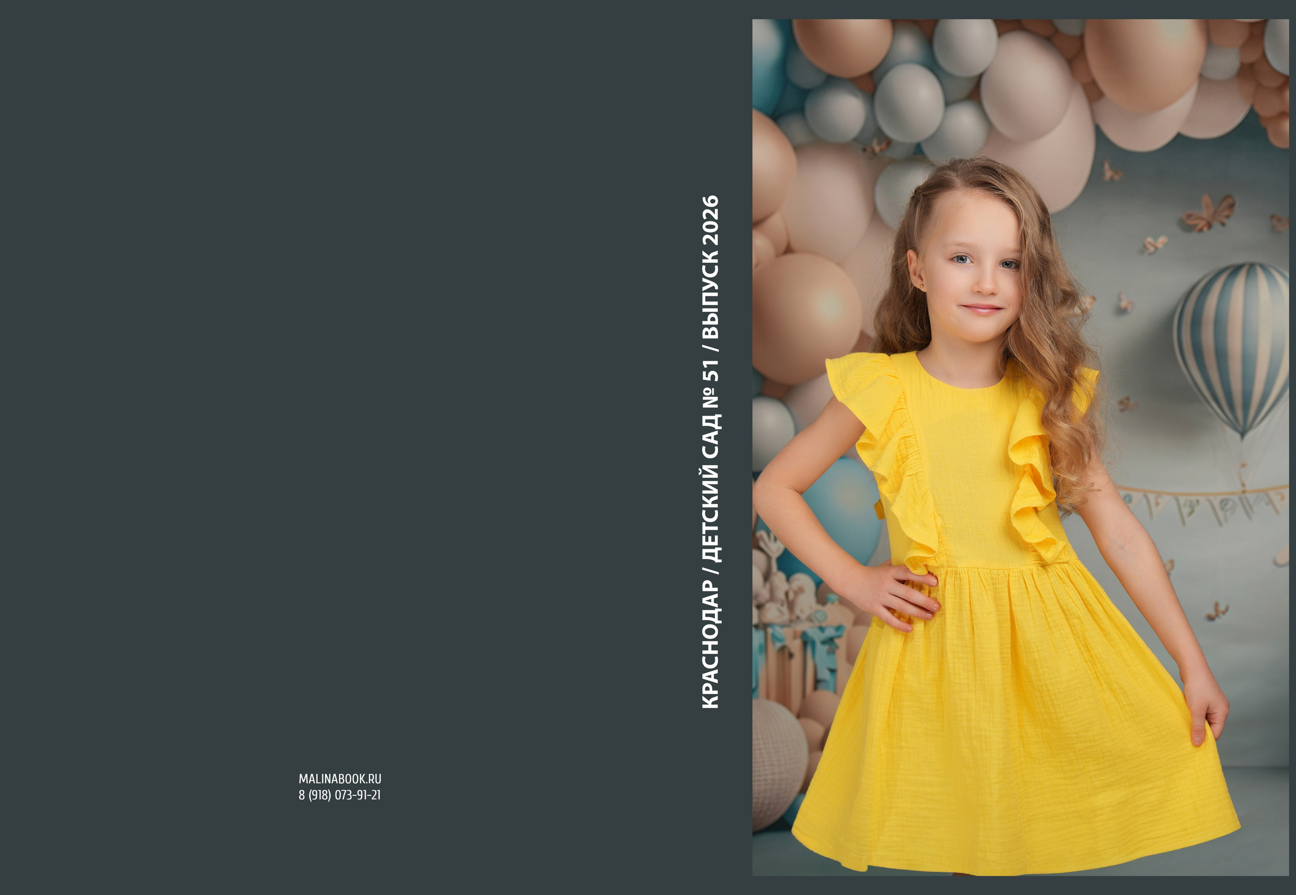 ДЕТСКИЙ САД 51 (2). Красивый выпускной альбом в Краснодаре