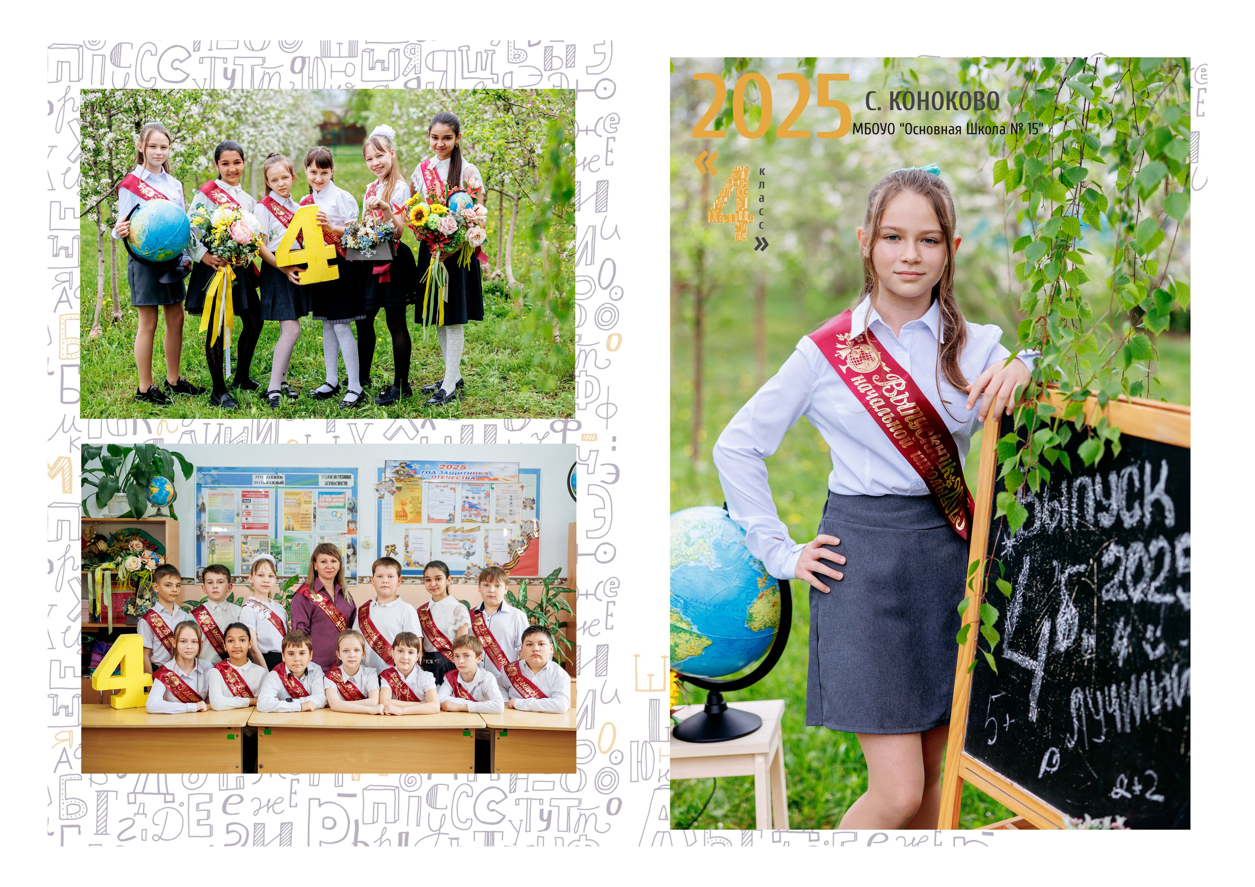 4кл коноково 25год. Свадебный и семейный фотограф в Армавире