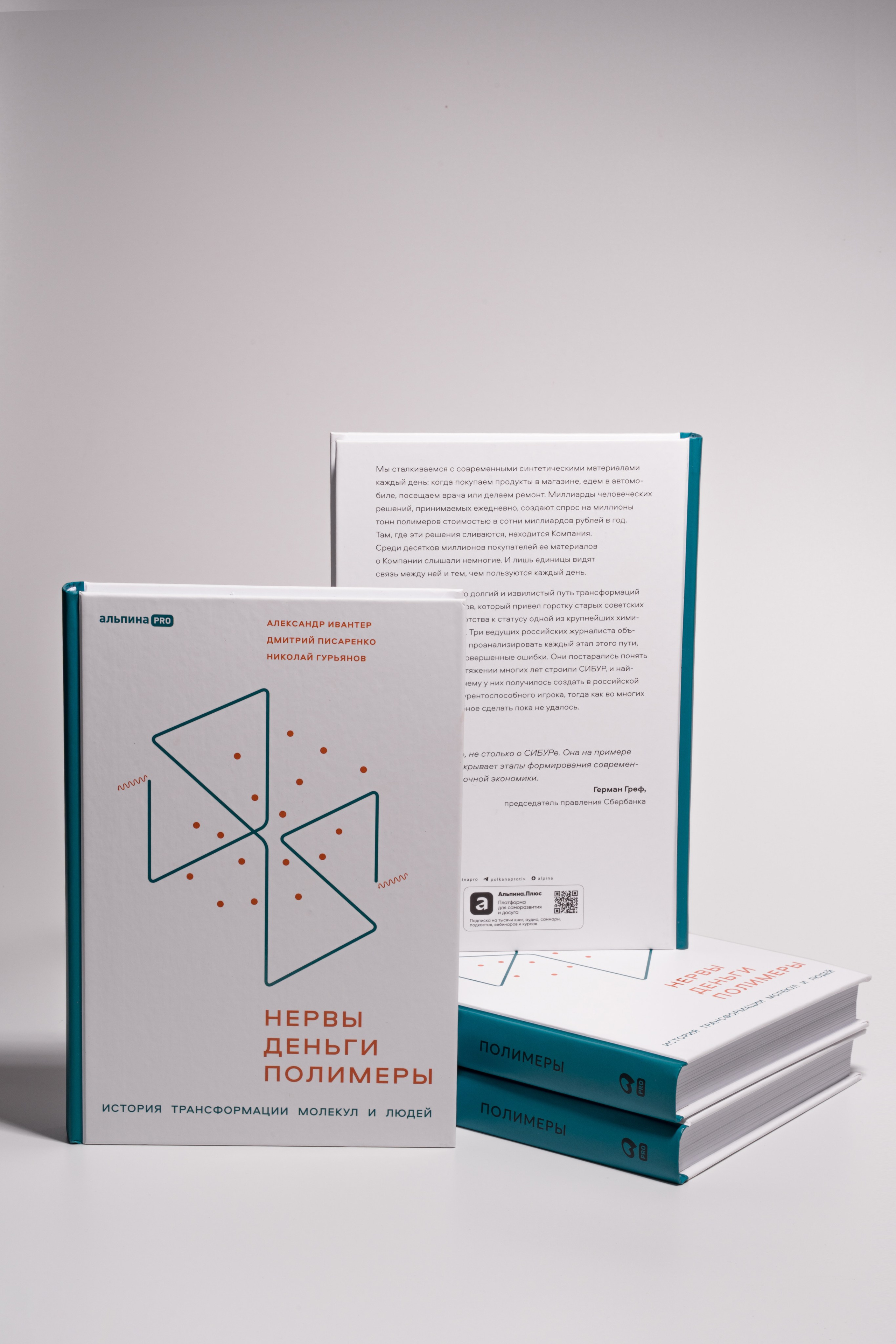 Книга. Фотограф | Анна Закандырина| Москва