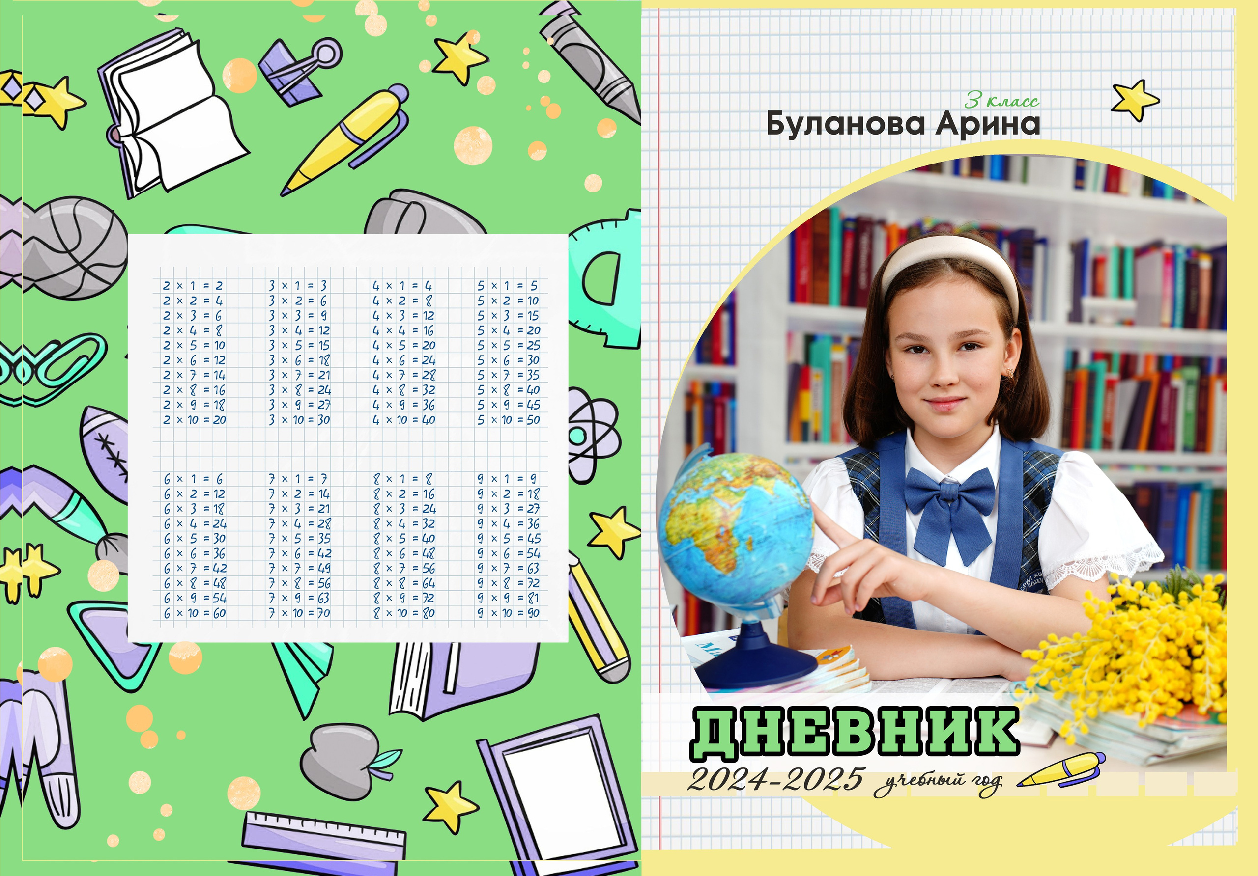 школьный дневник на заказ