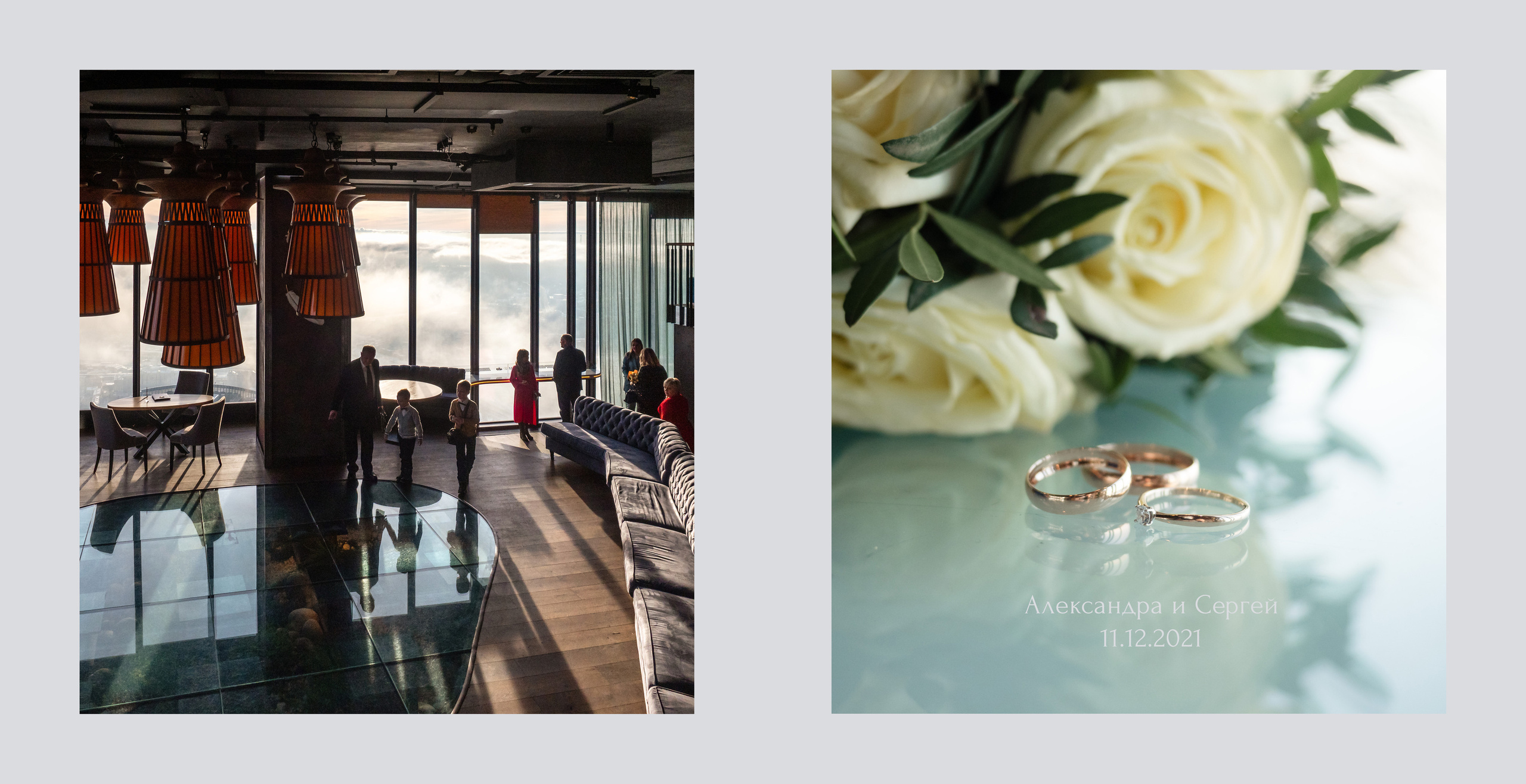 Александра и Сергей. Алёна Орлова Портретный фотограф Москва