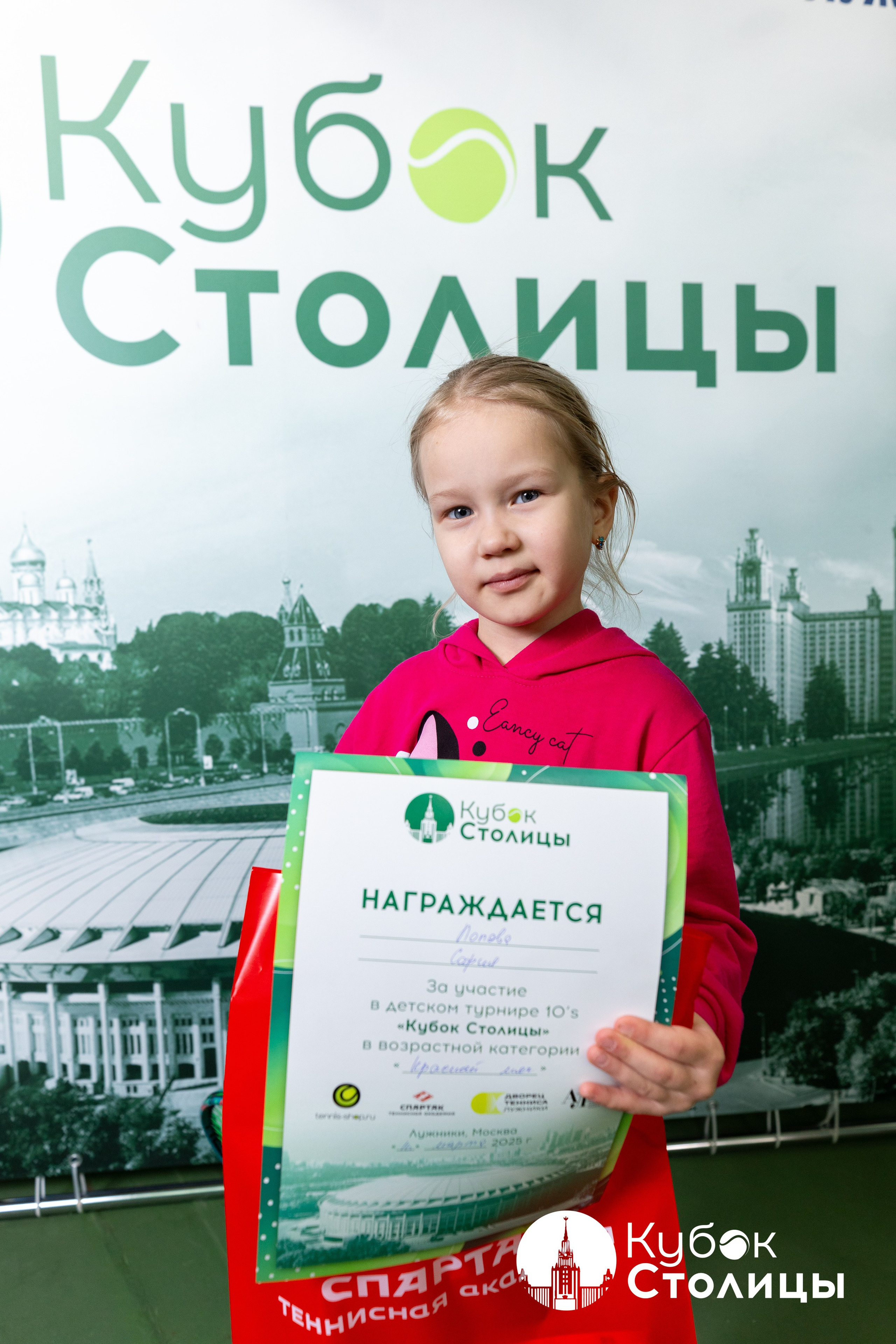 "Кубок столицы" в Лужниках // 16 марта 2025. Спортивный фотограф Алексей Соломин